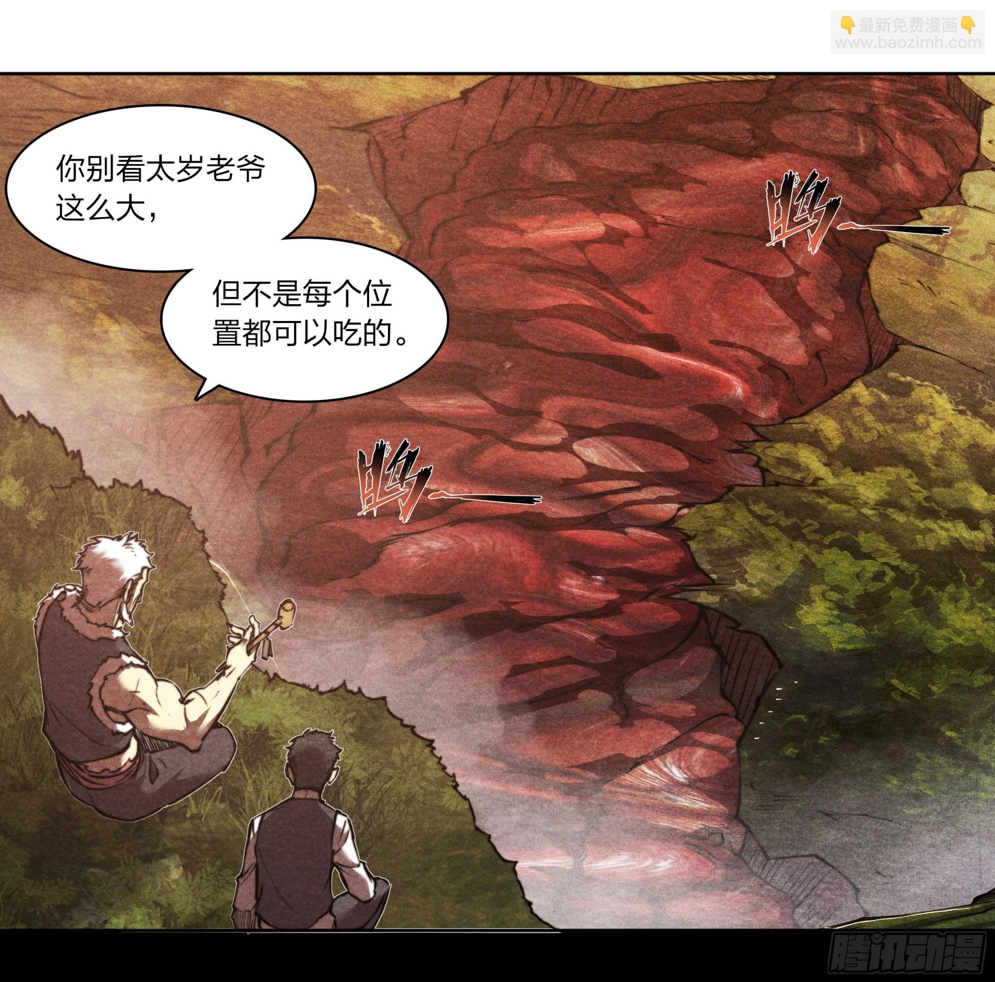 6 太岁老爷