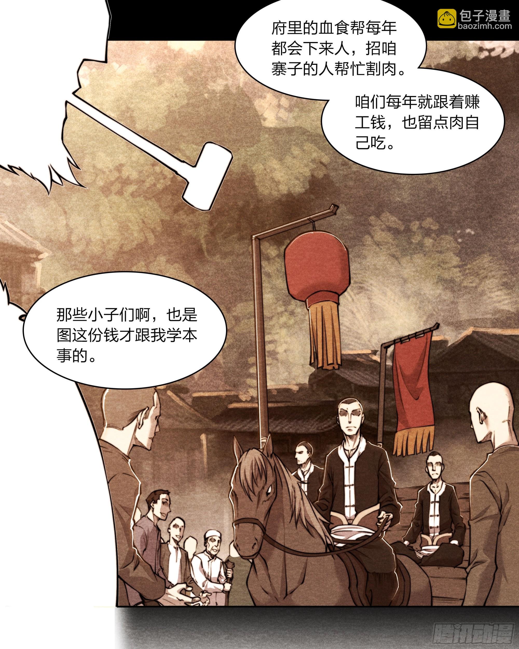6 太岁老爷