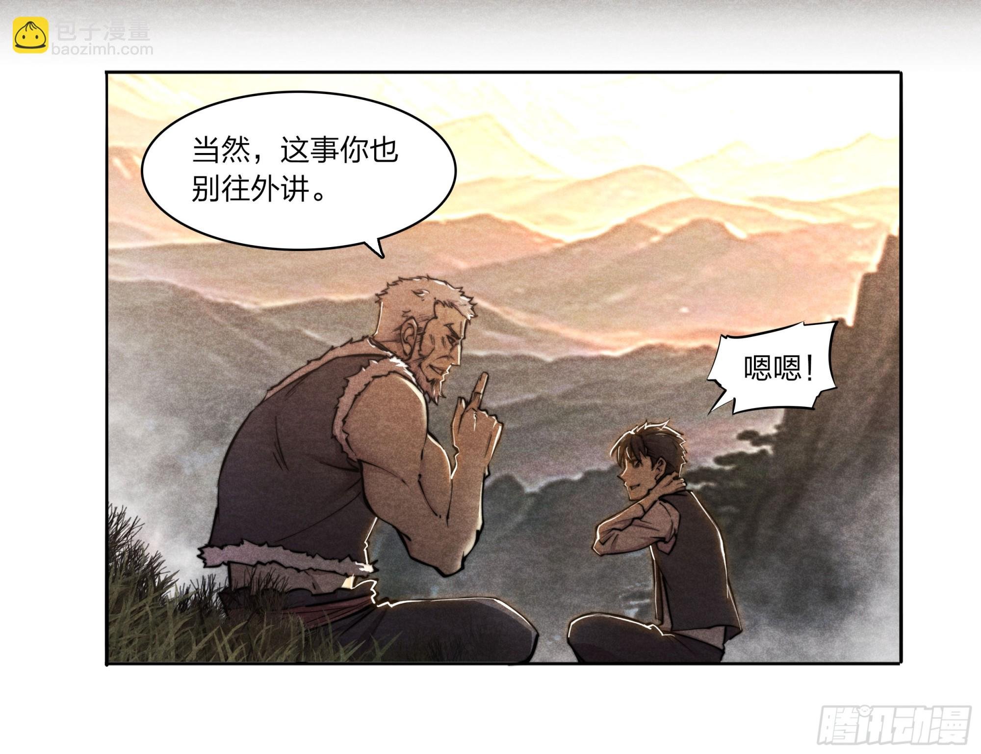 6 太岁老爷