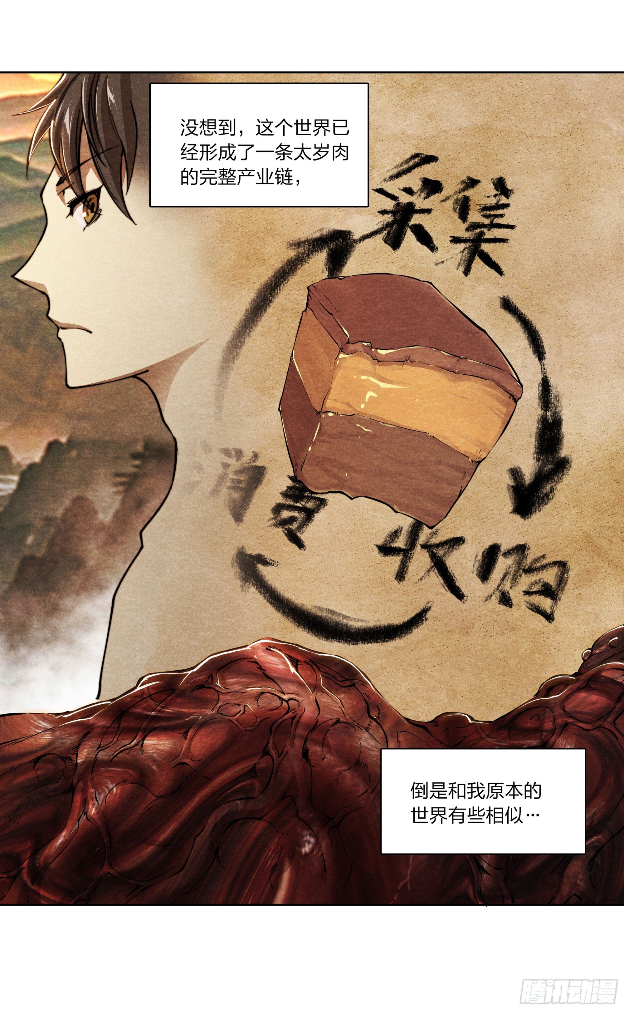 6 太岁老爷
