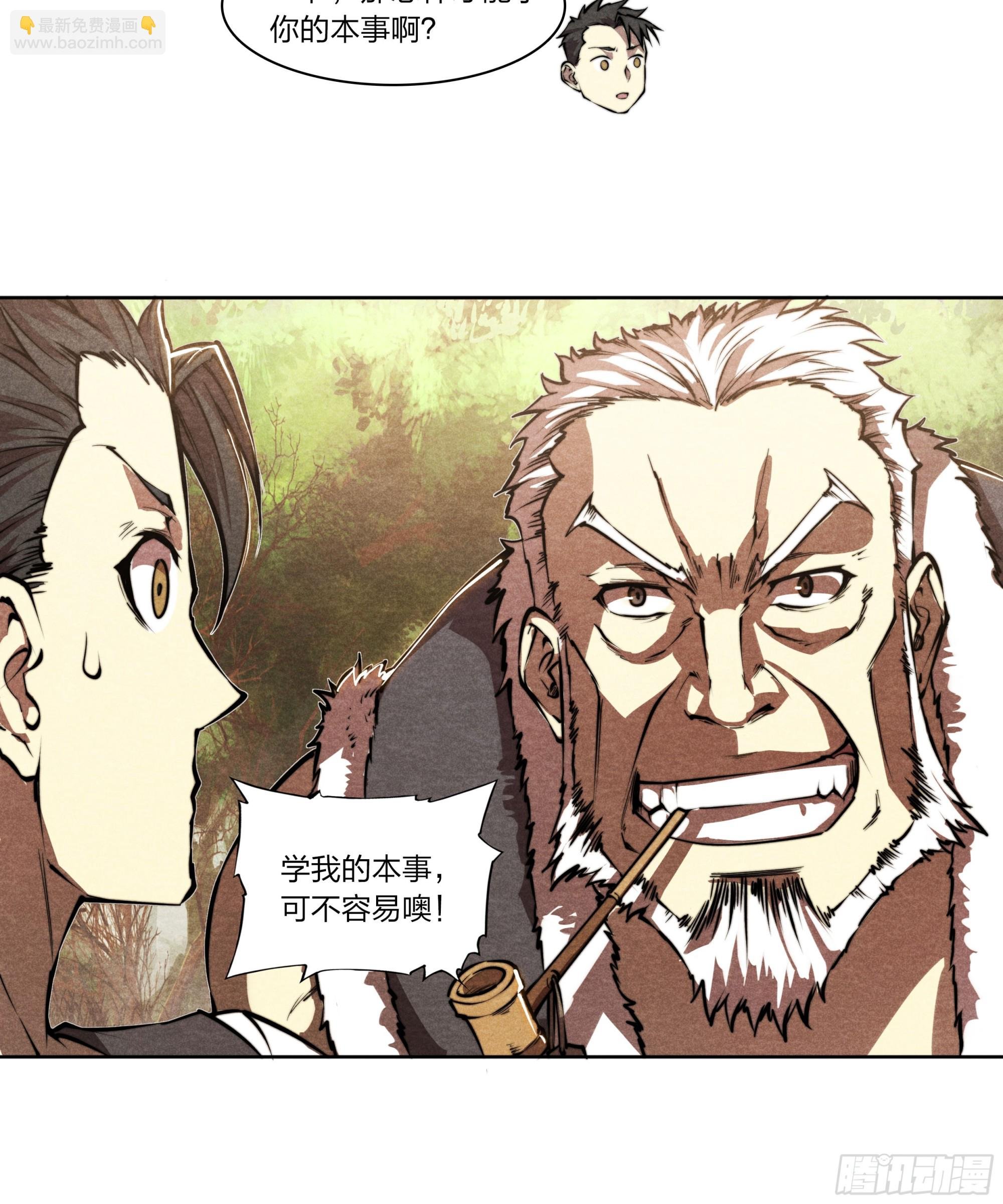 6 太岁老爷