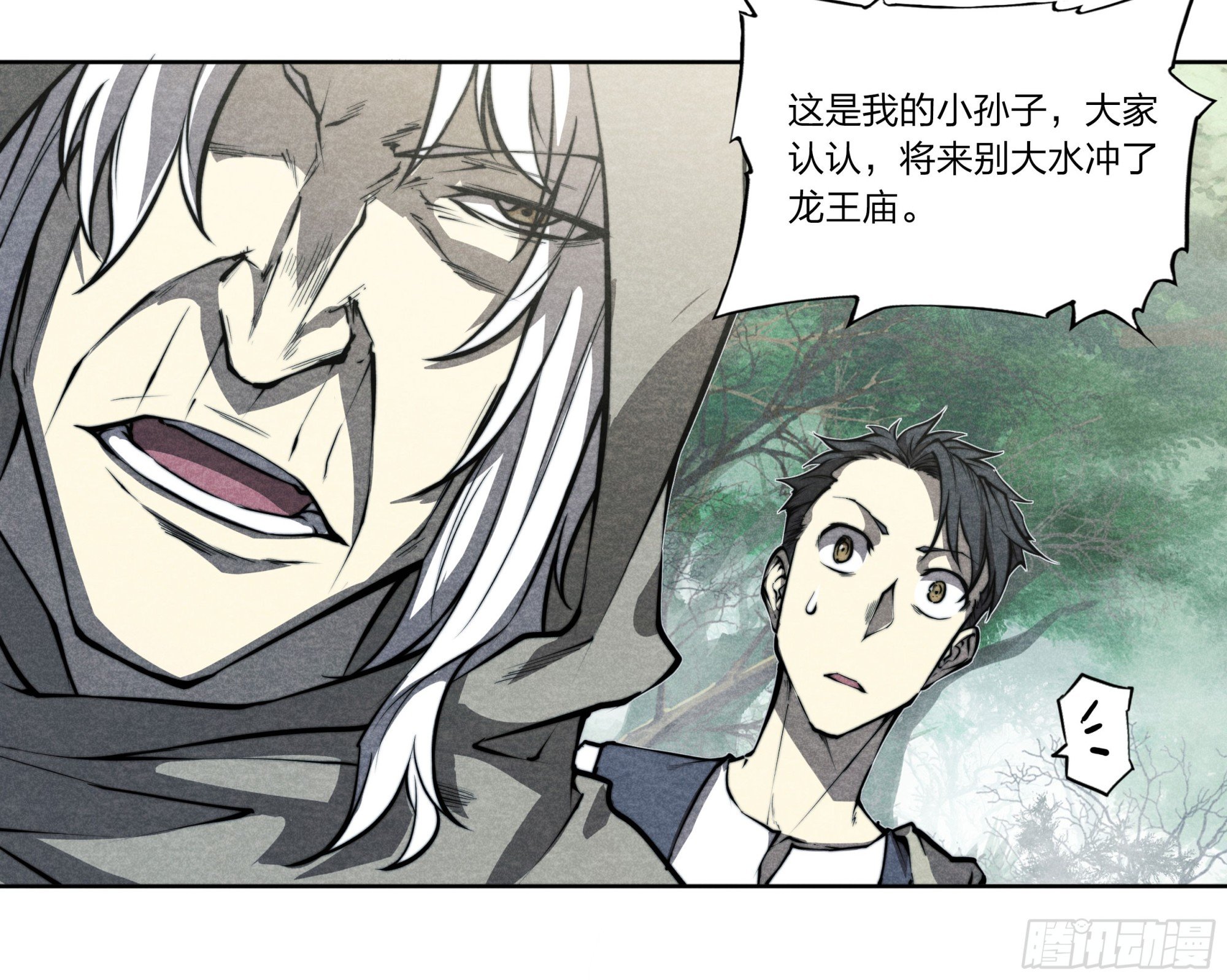 5 二爷