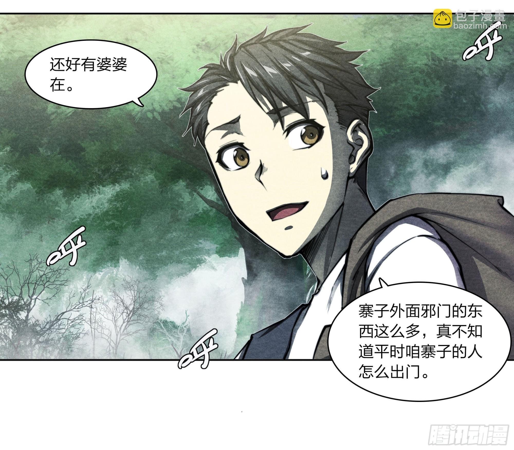 5 二爷