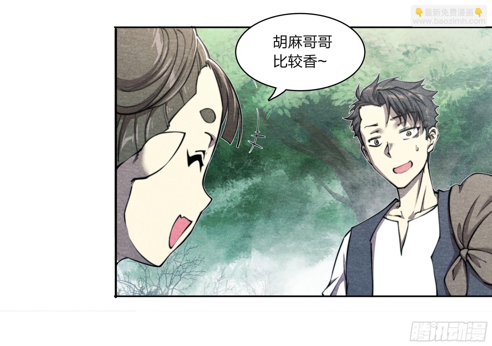 5 二爷