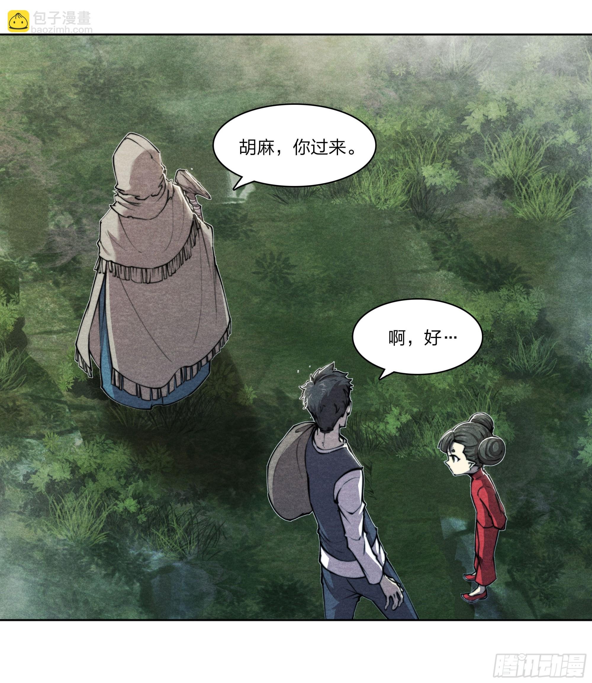 5 二爷