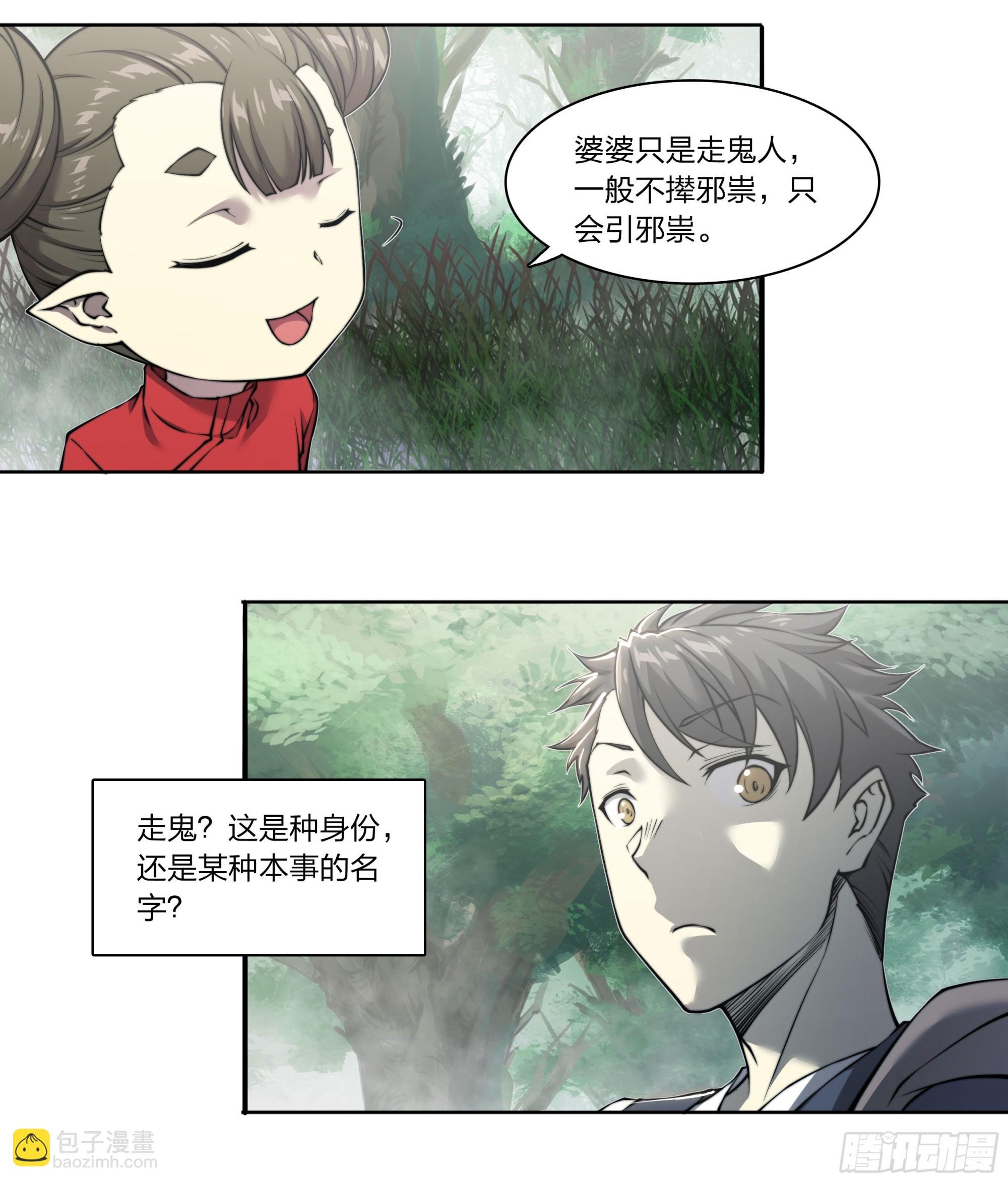 5 二爷