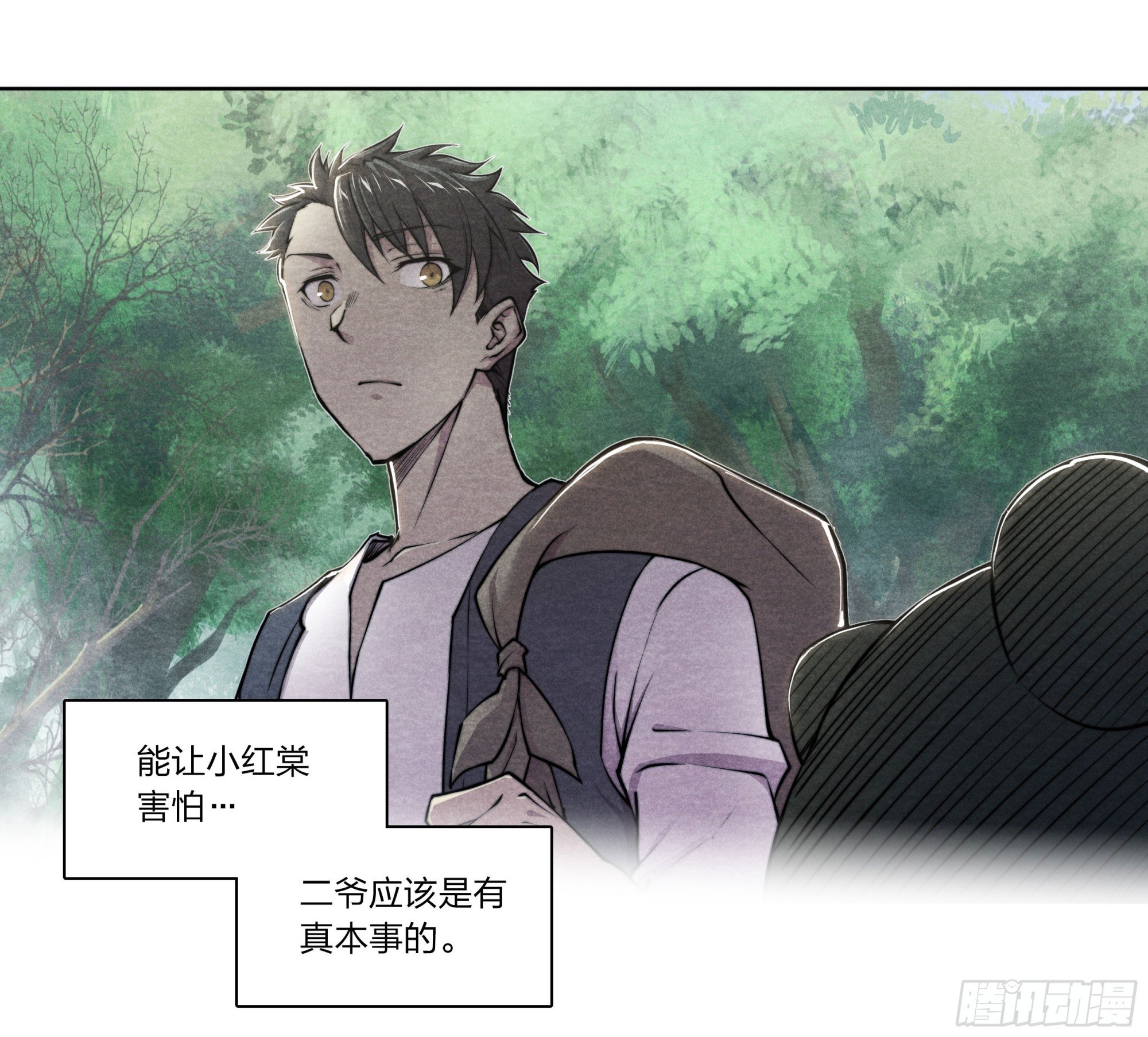 5 二爷