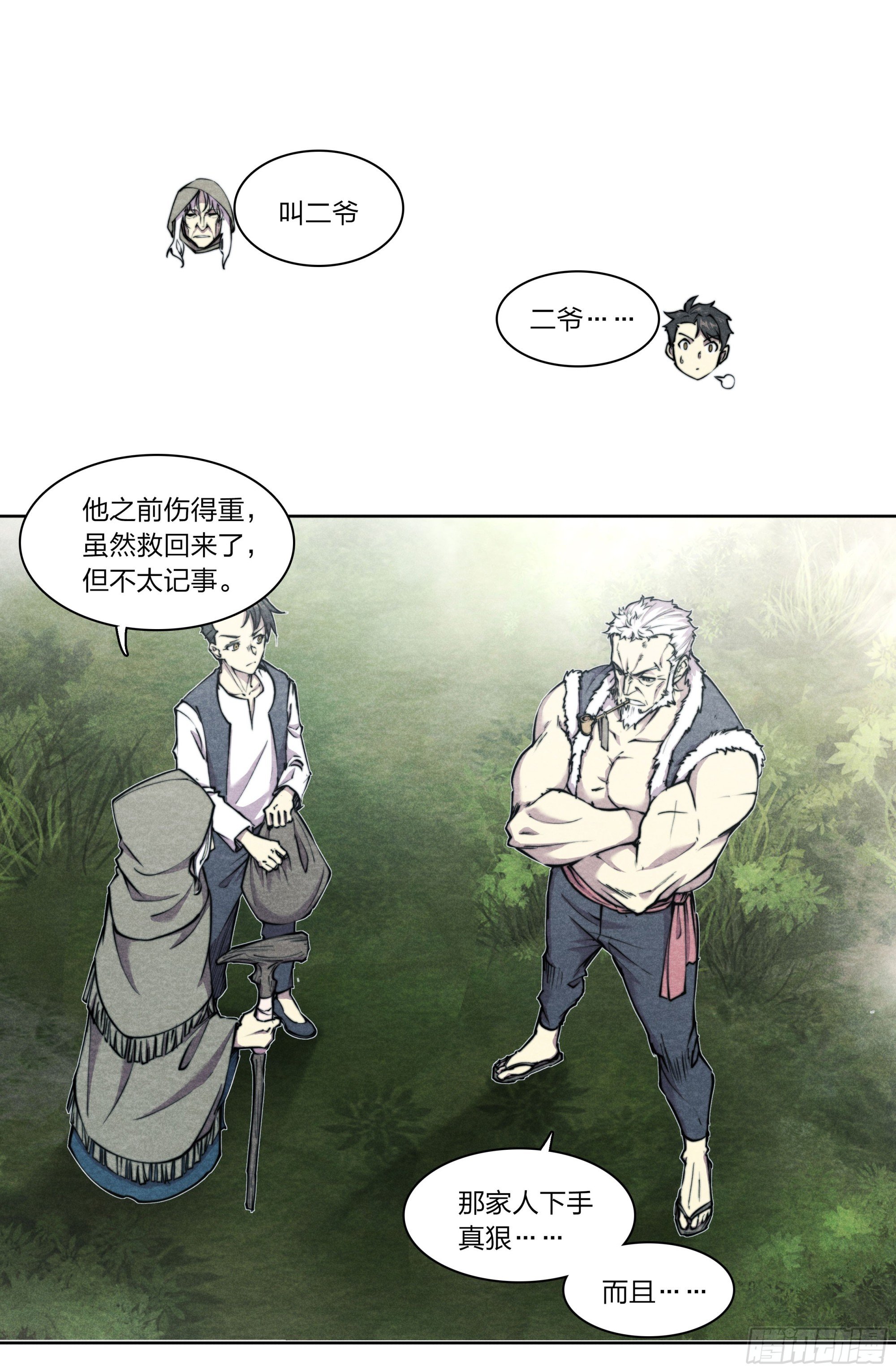 5 二爷
