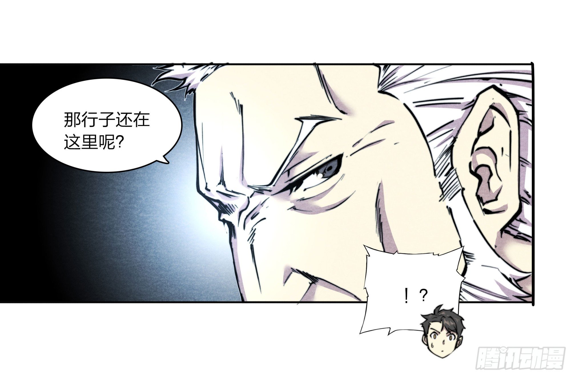 5 二爷
