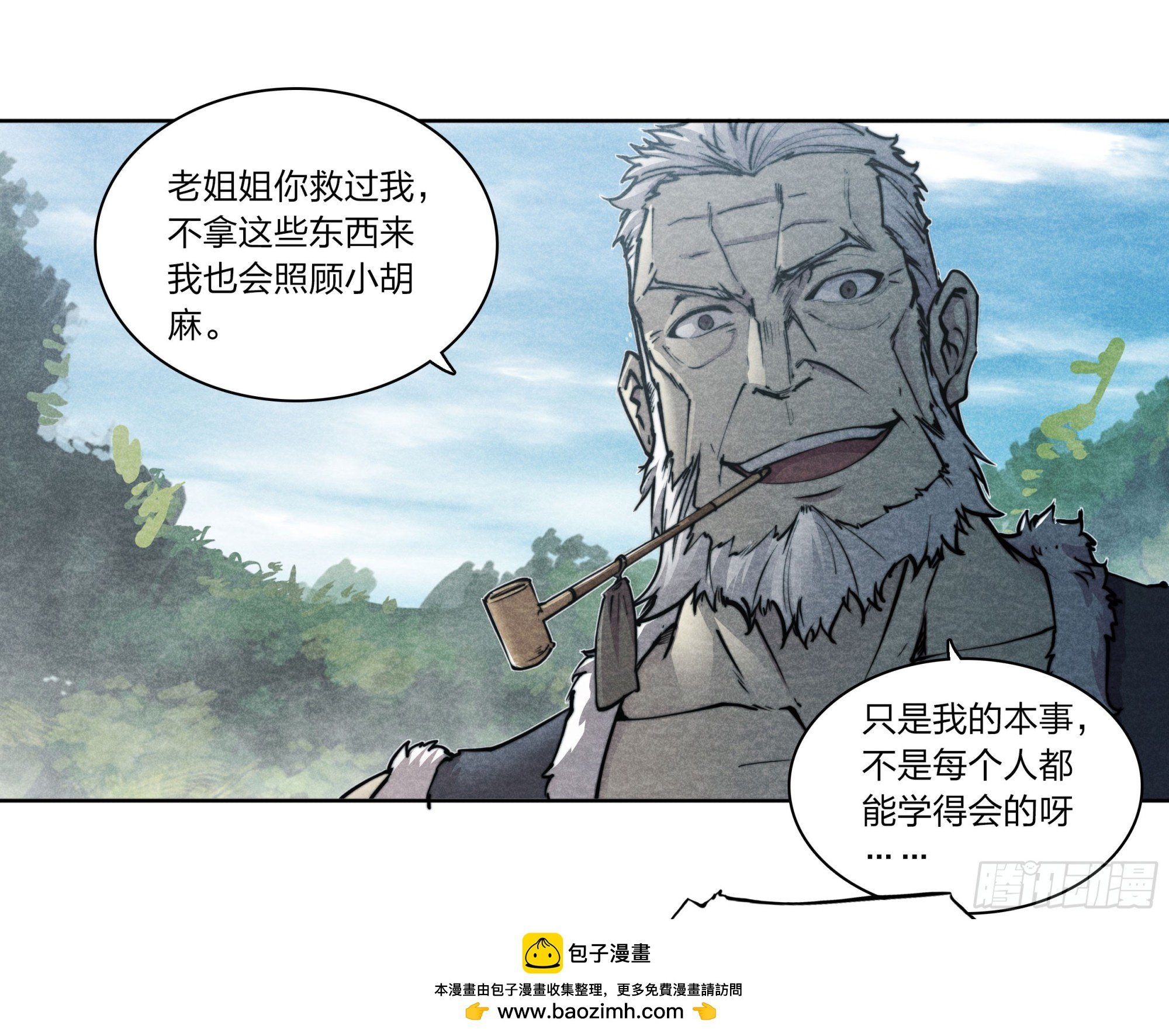 5 二爷