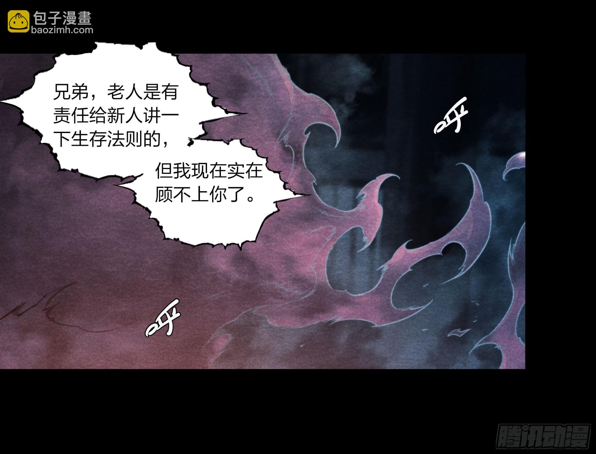 4 转生者