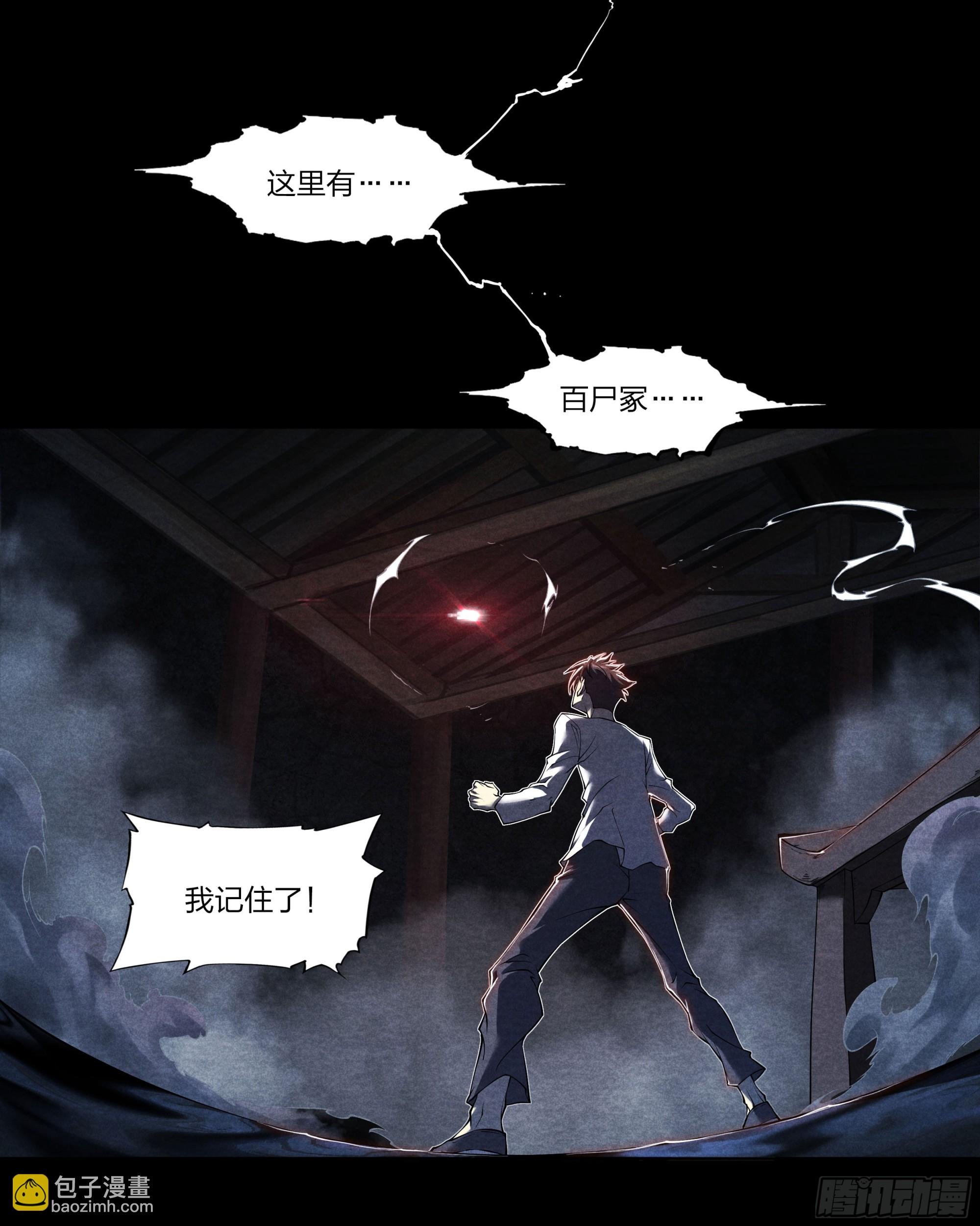 4 转生者