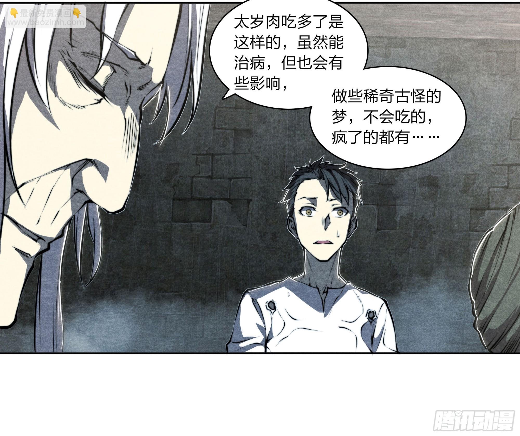 4 转生者