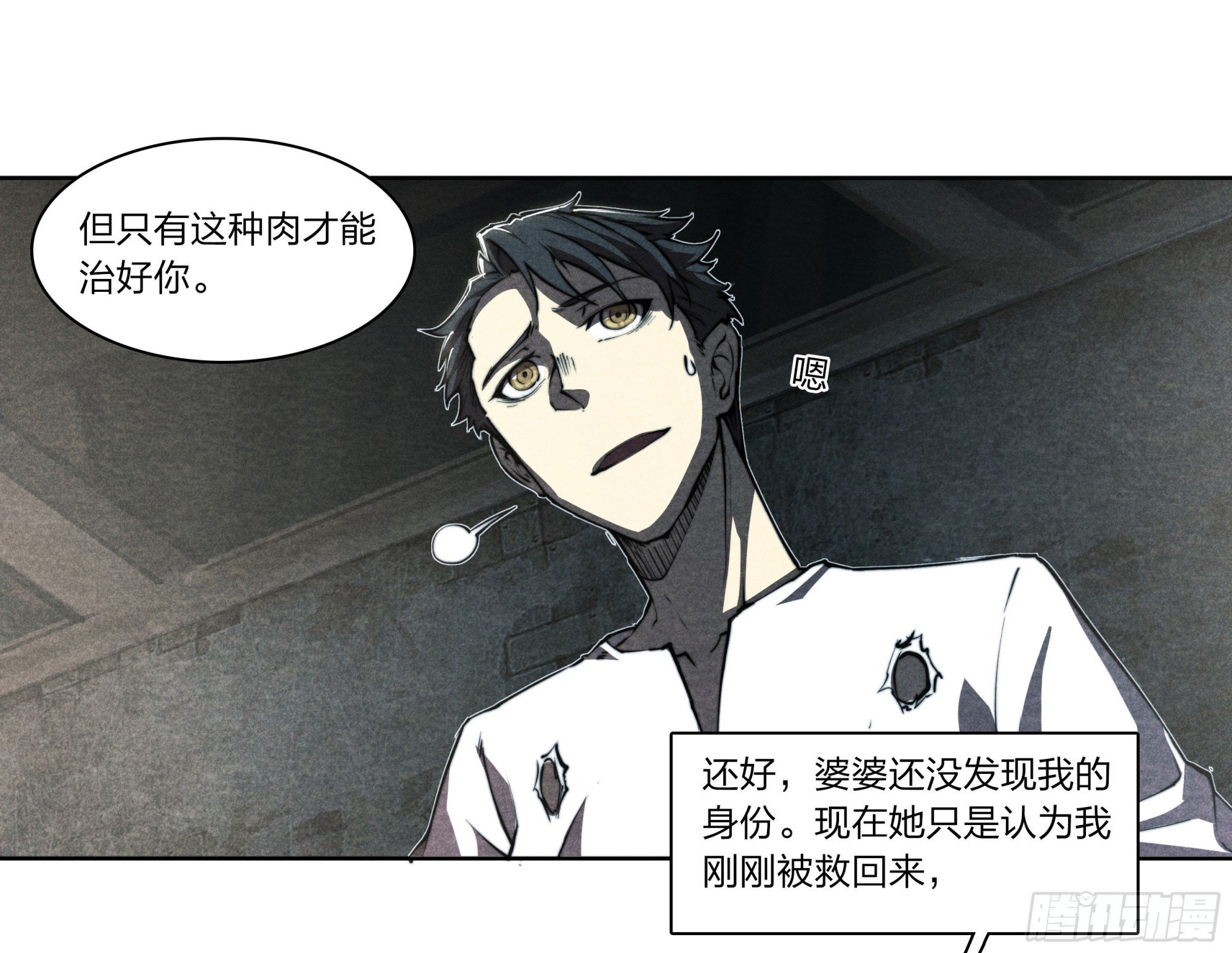 4 转生者