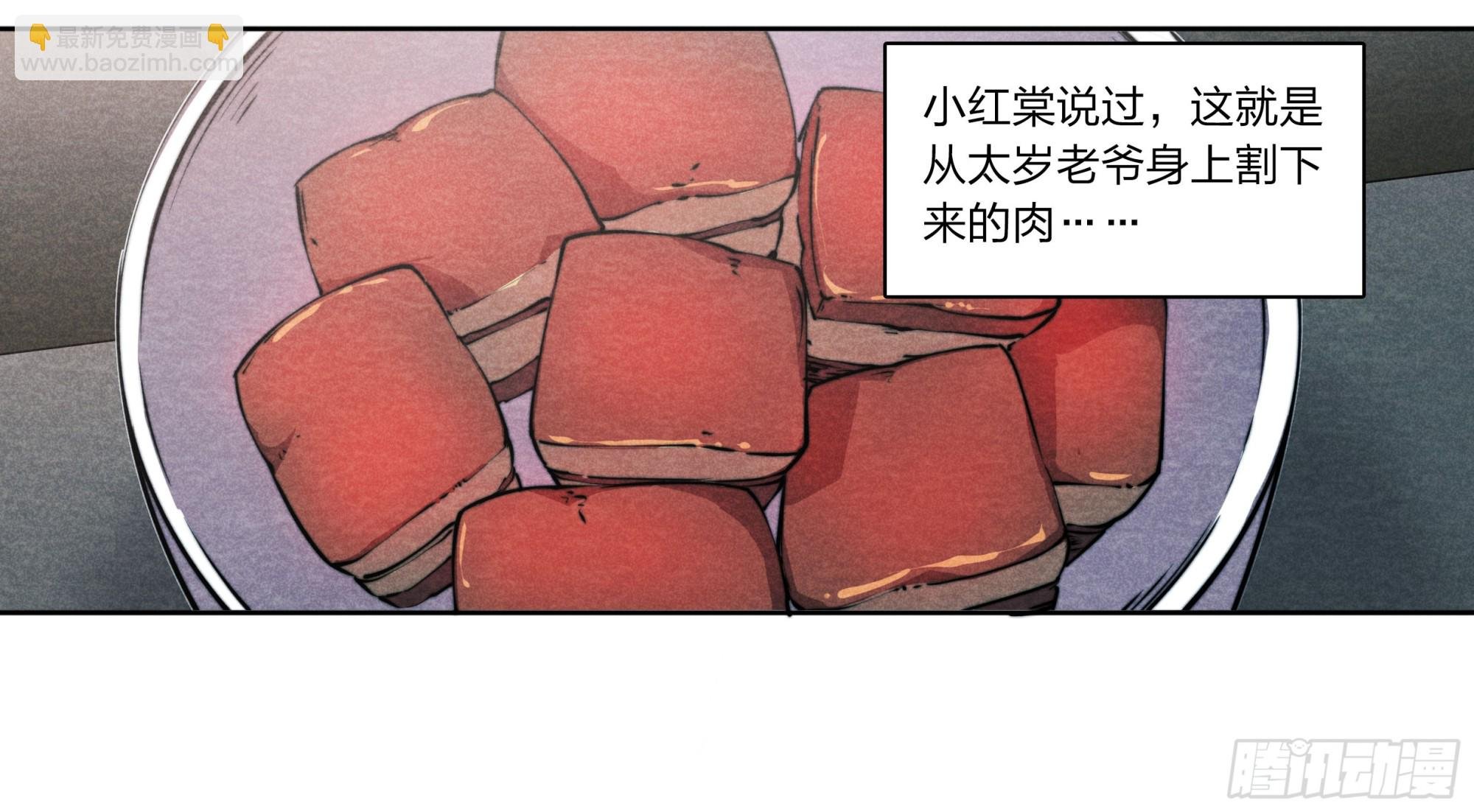 4 转生者
