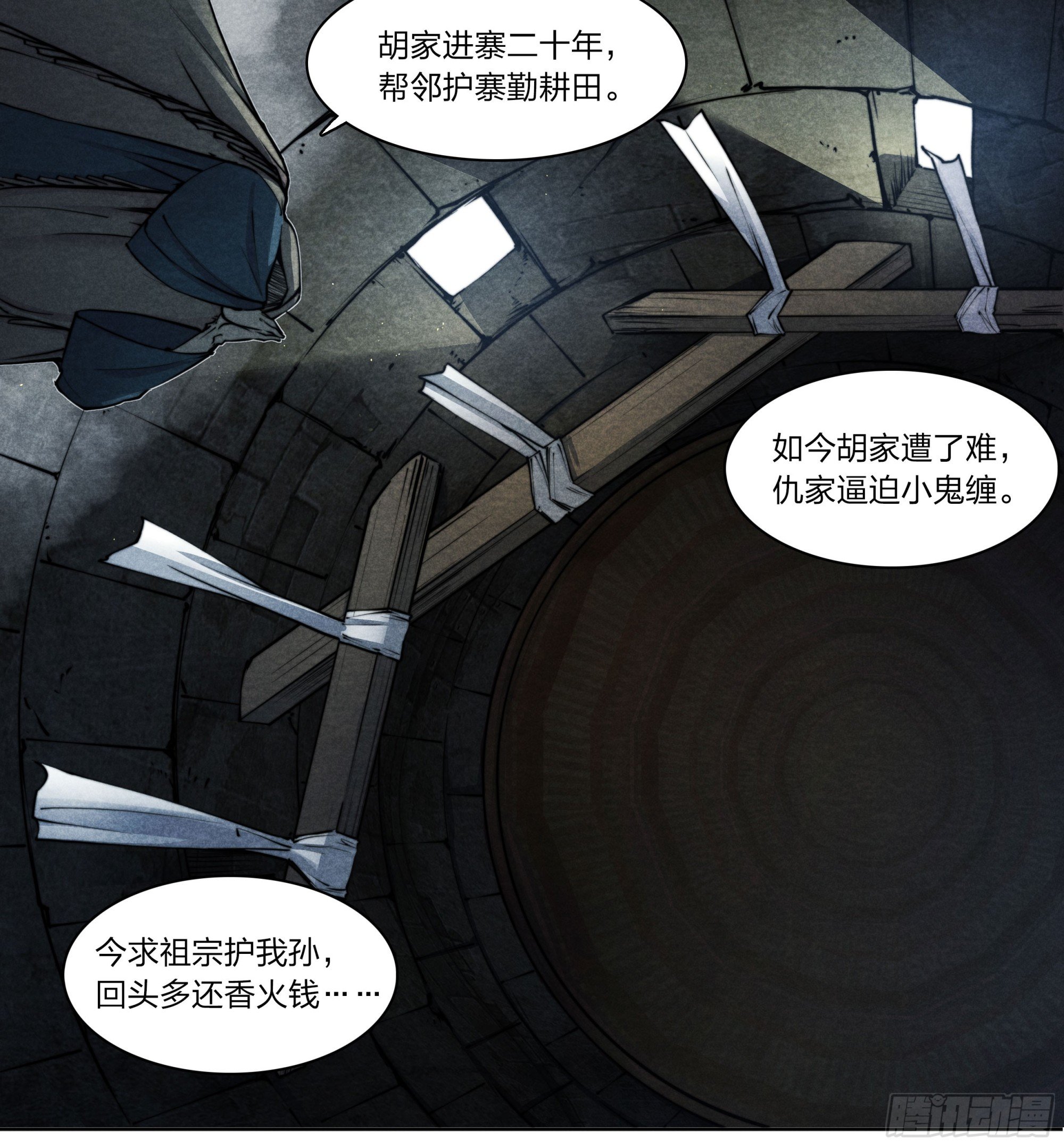 3 老火塘子