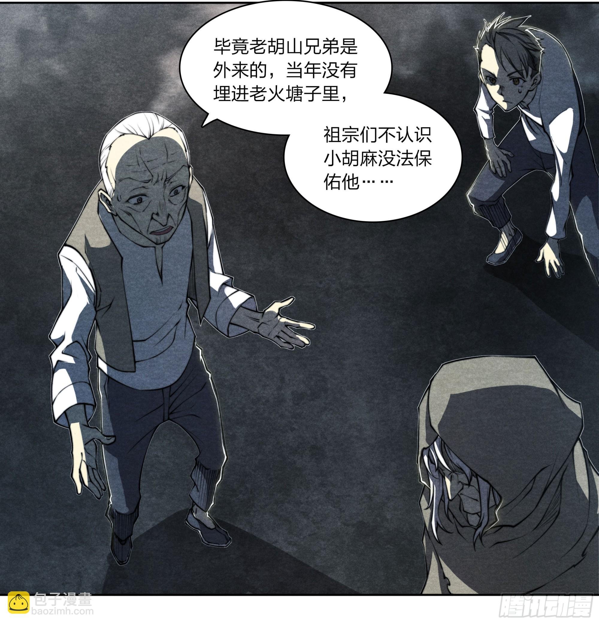 3 老火塘子