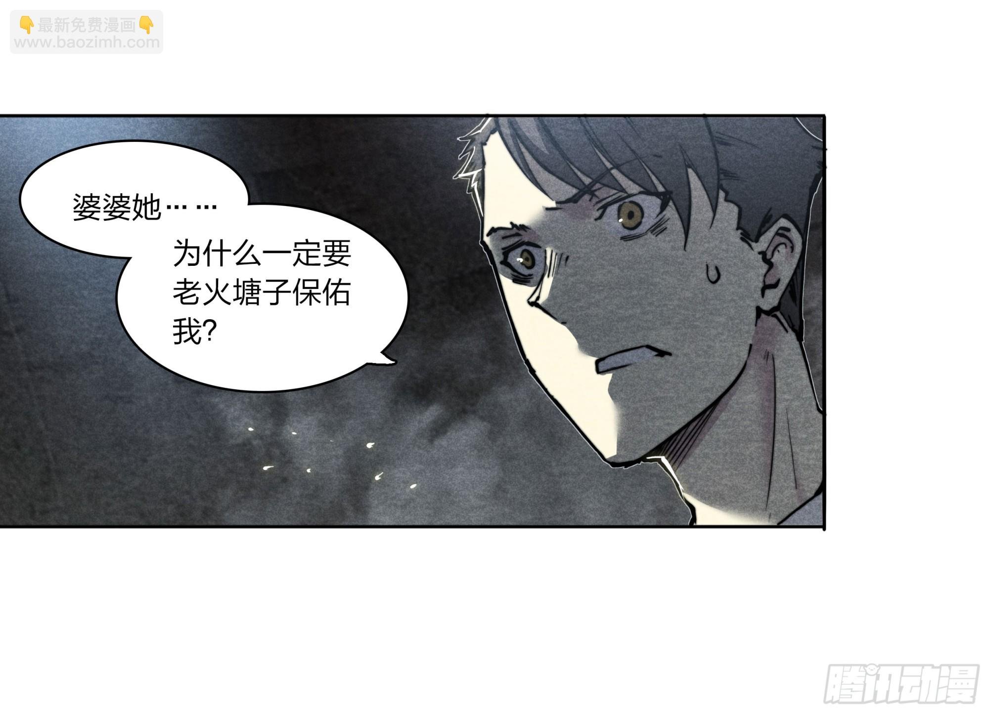 3 老火塘子