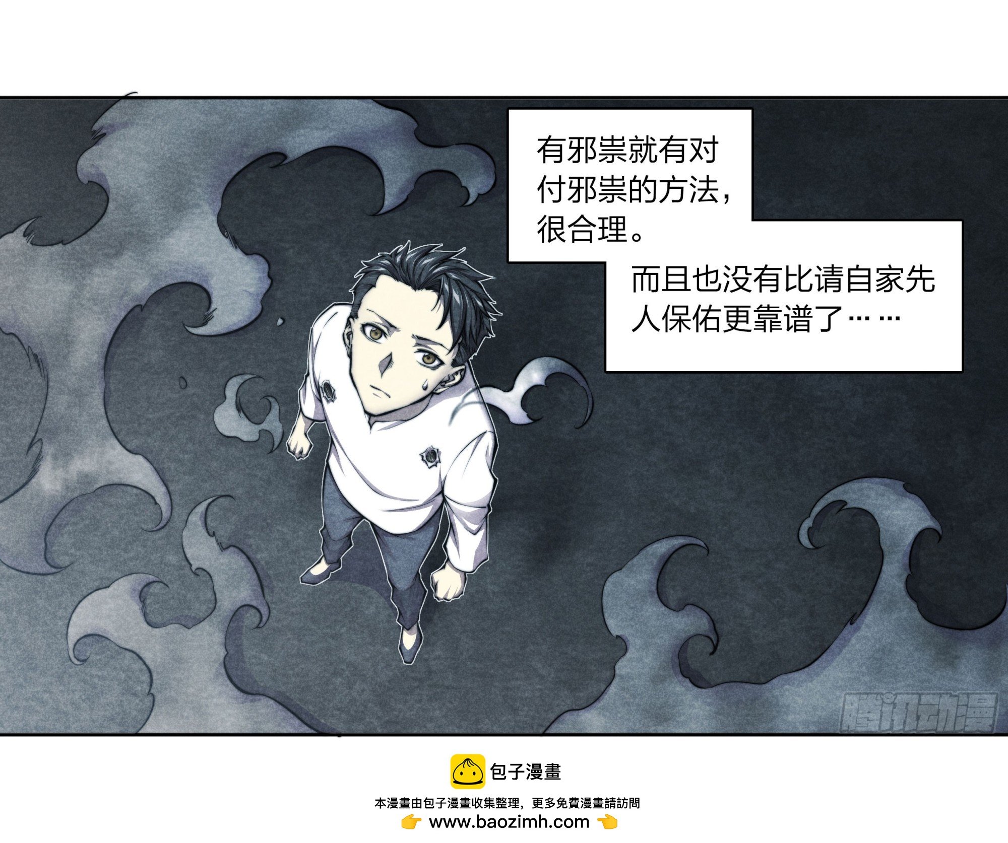 3 老火塘子