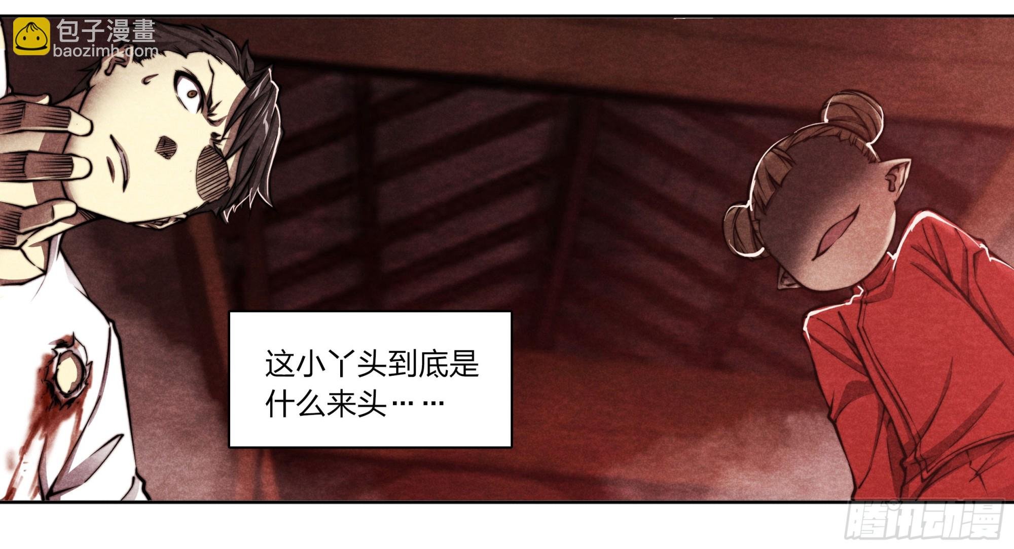2 邪祟的世界