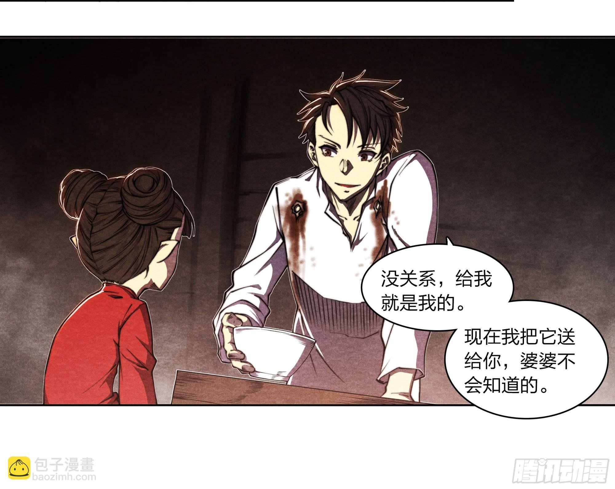 2 邪祟的世界