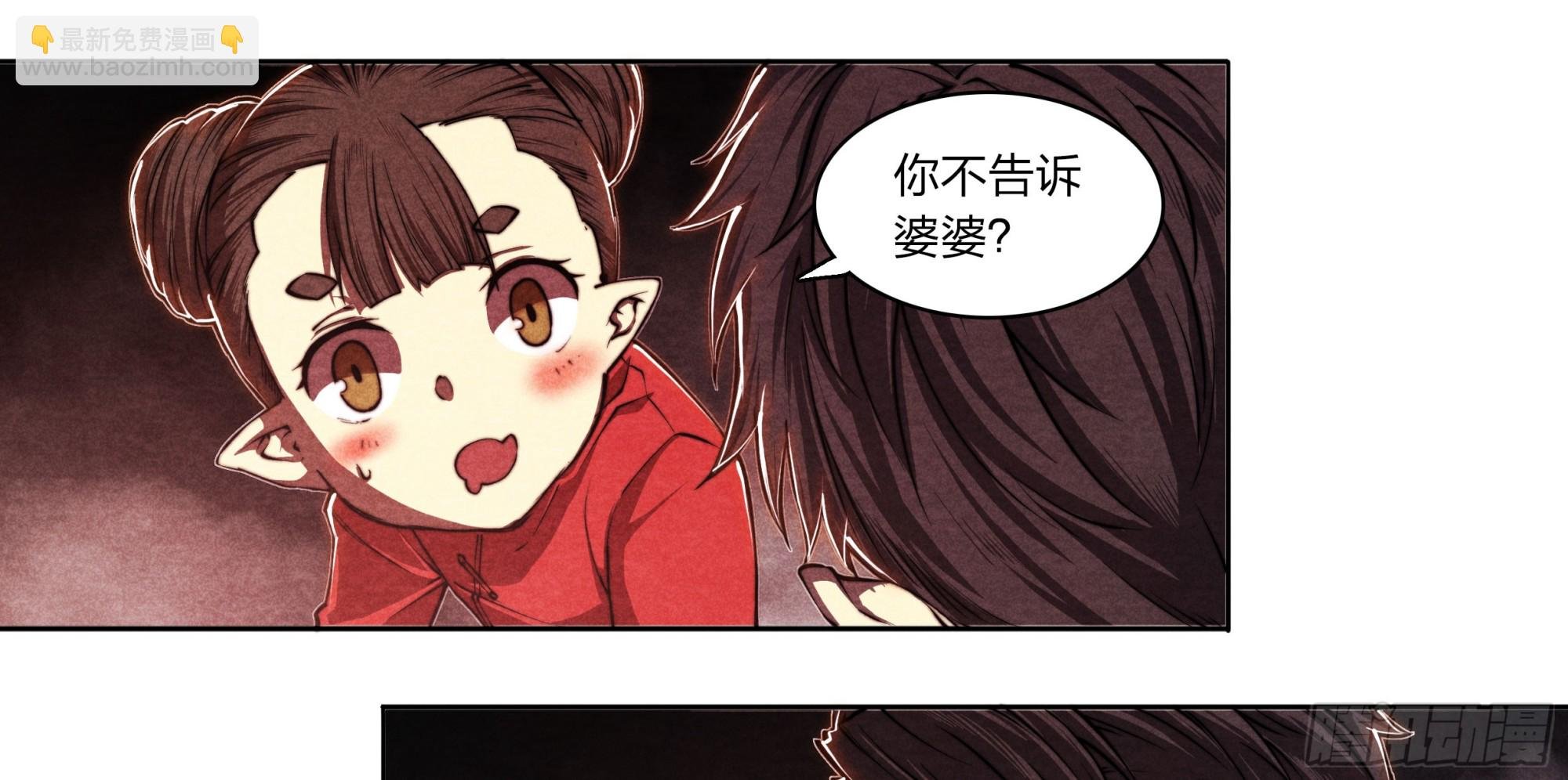 2 邪祟的世界
