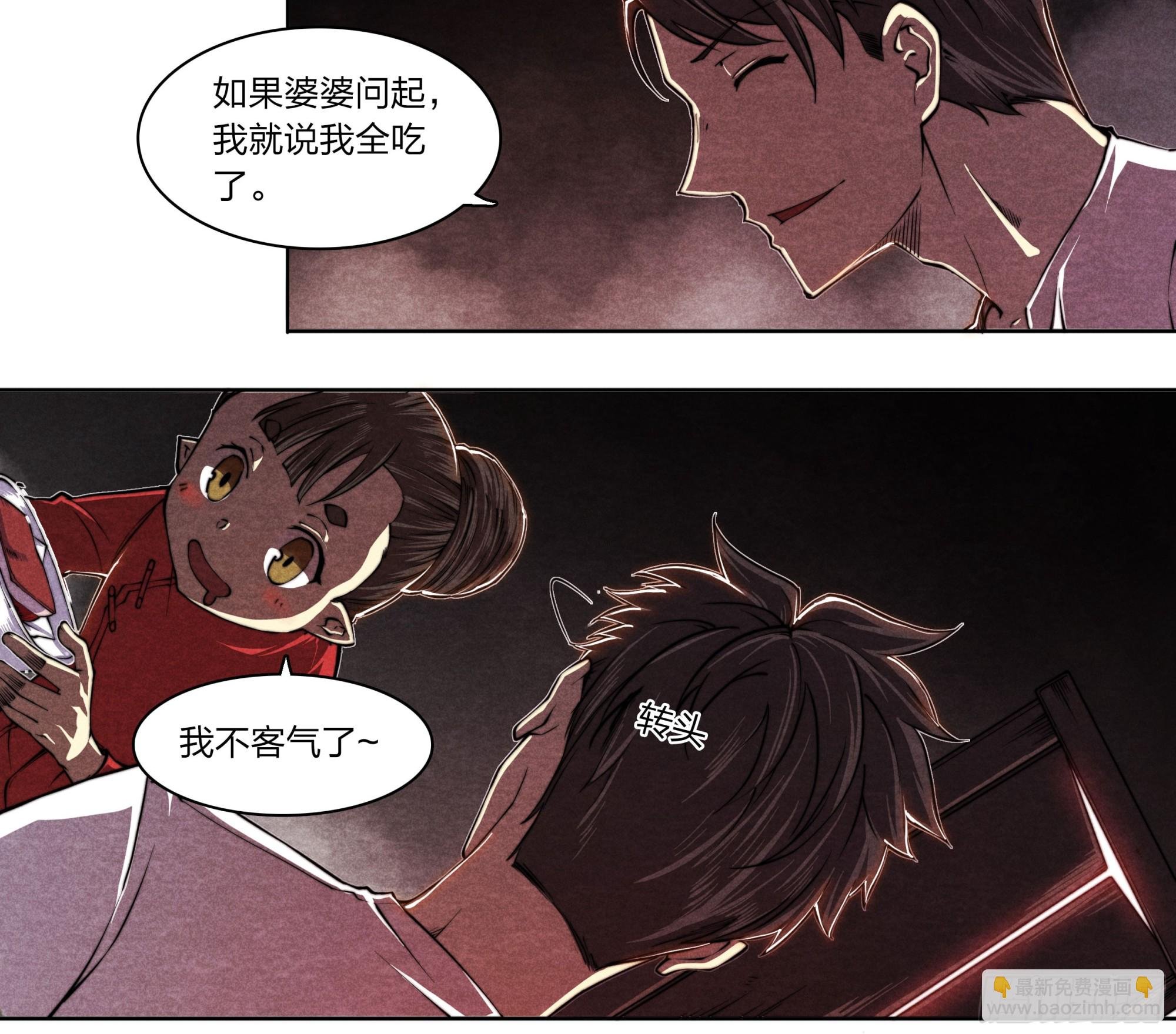 2 邪祟的世界