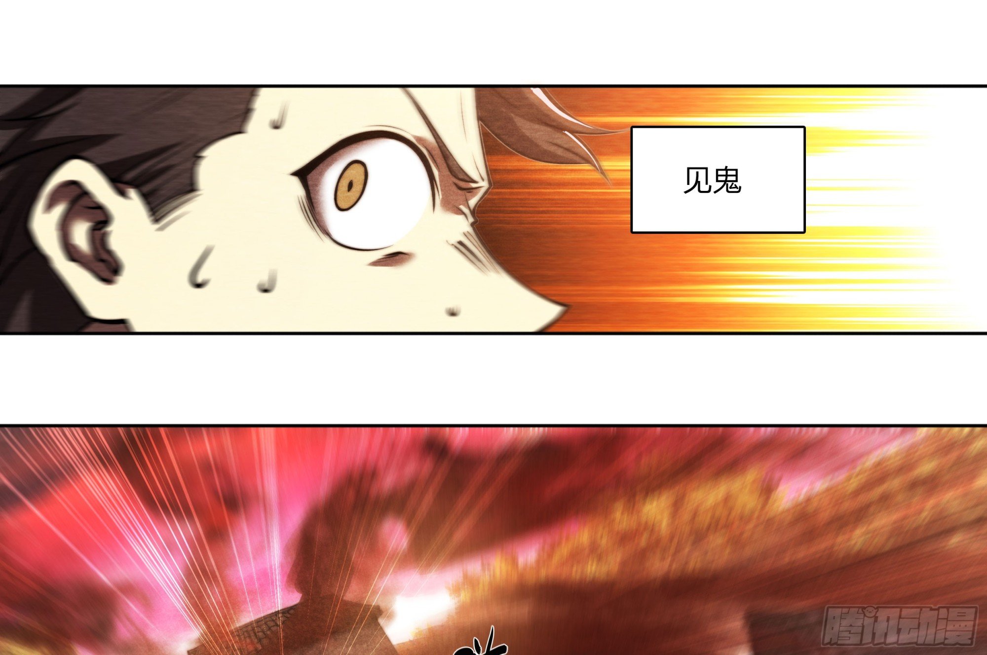 2 邪祟的世界