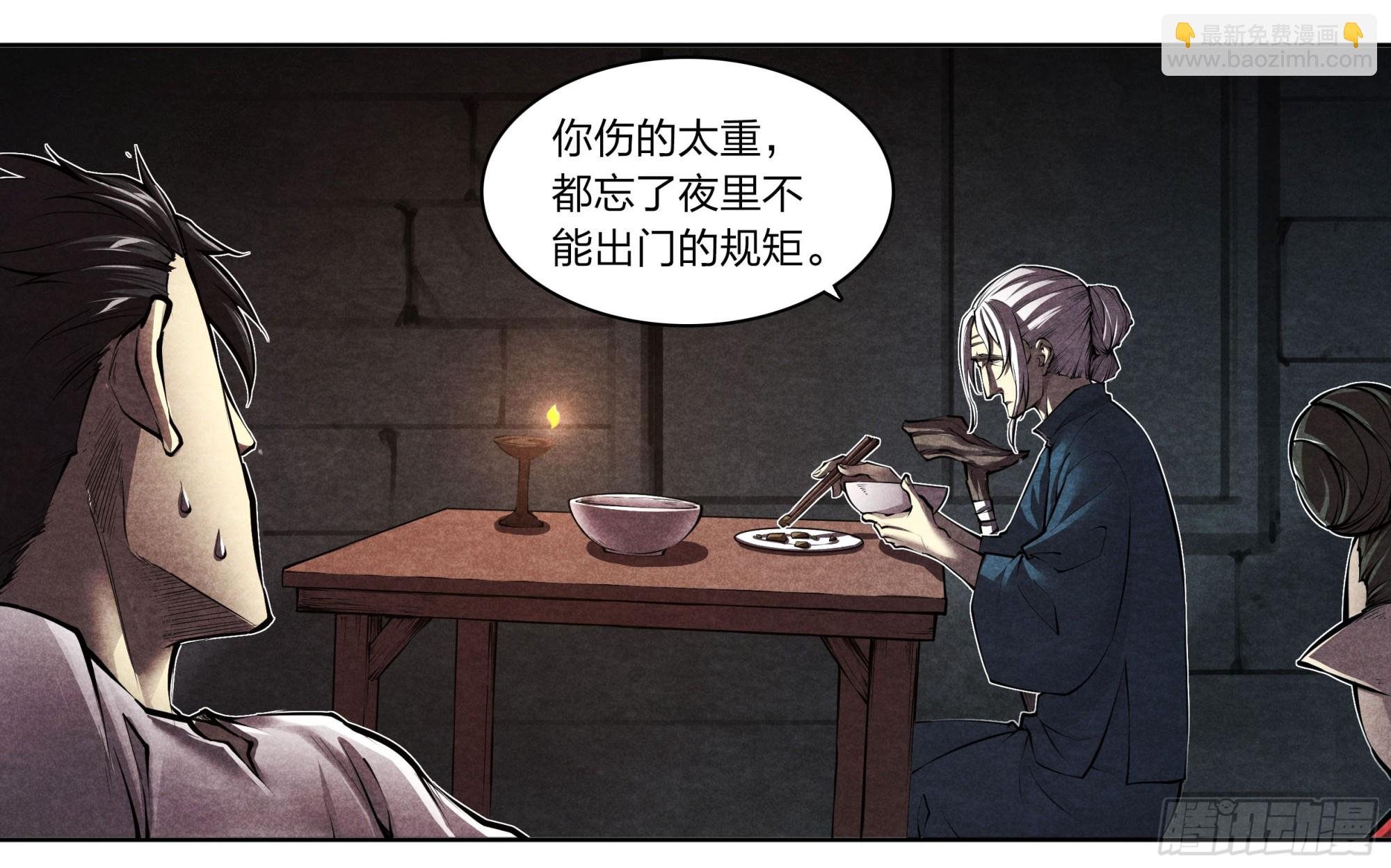2 邪祟的世界