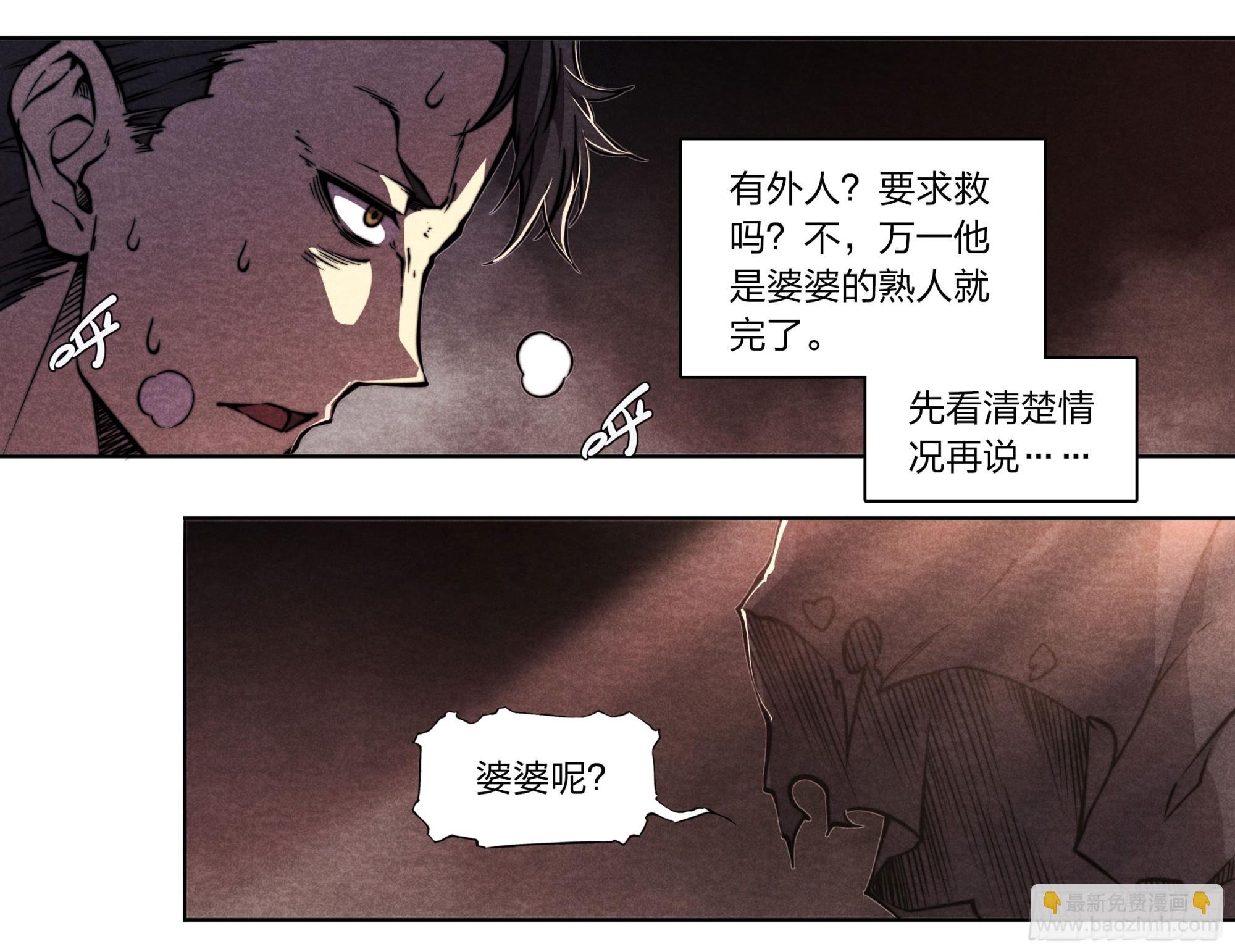 1 奇怪的婆婆