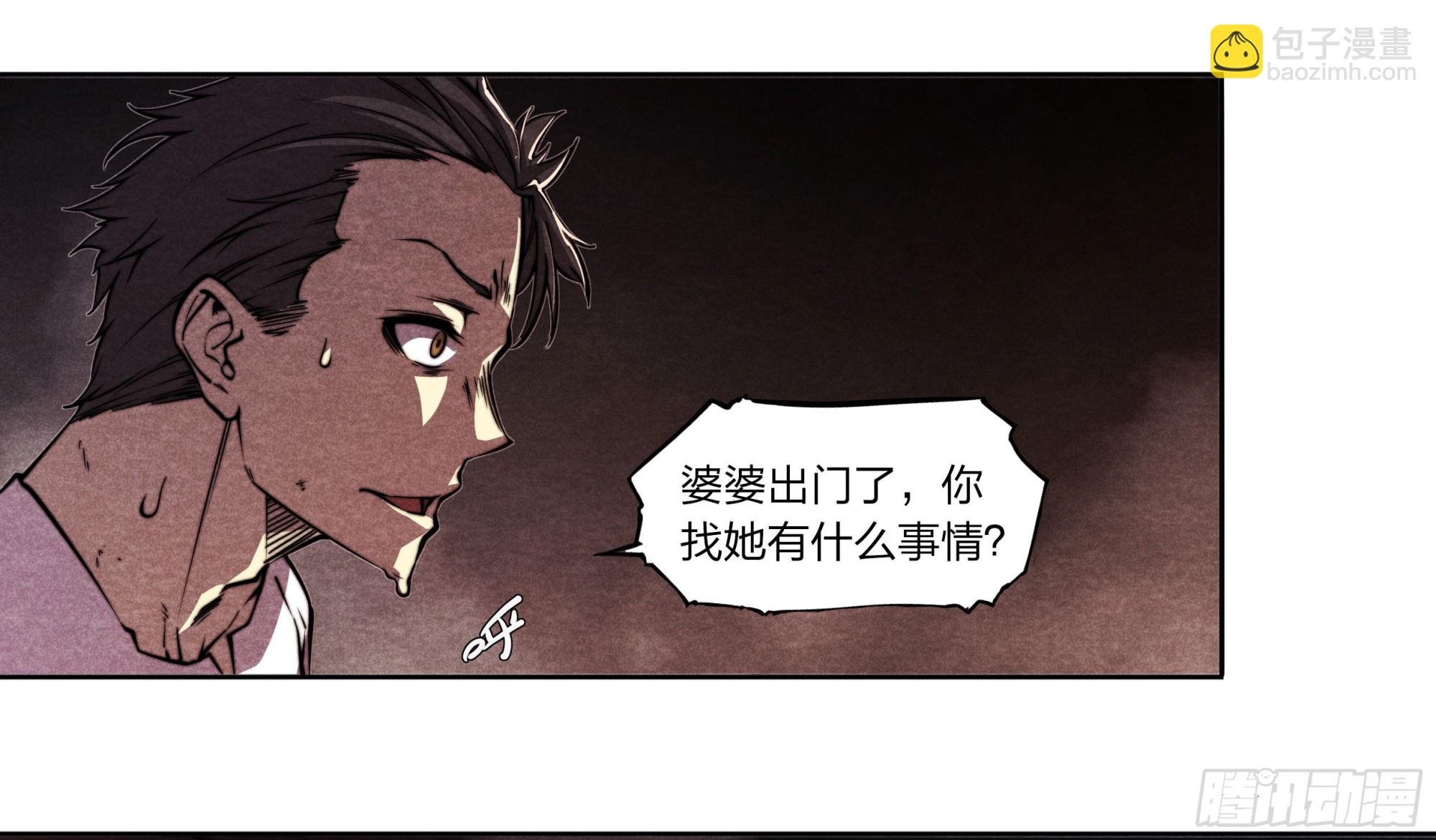1 奇怪的婆婆