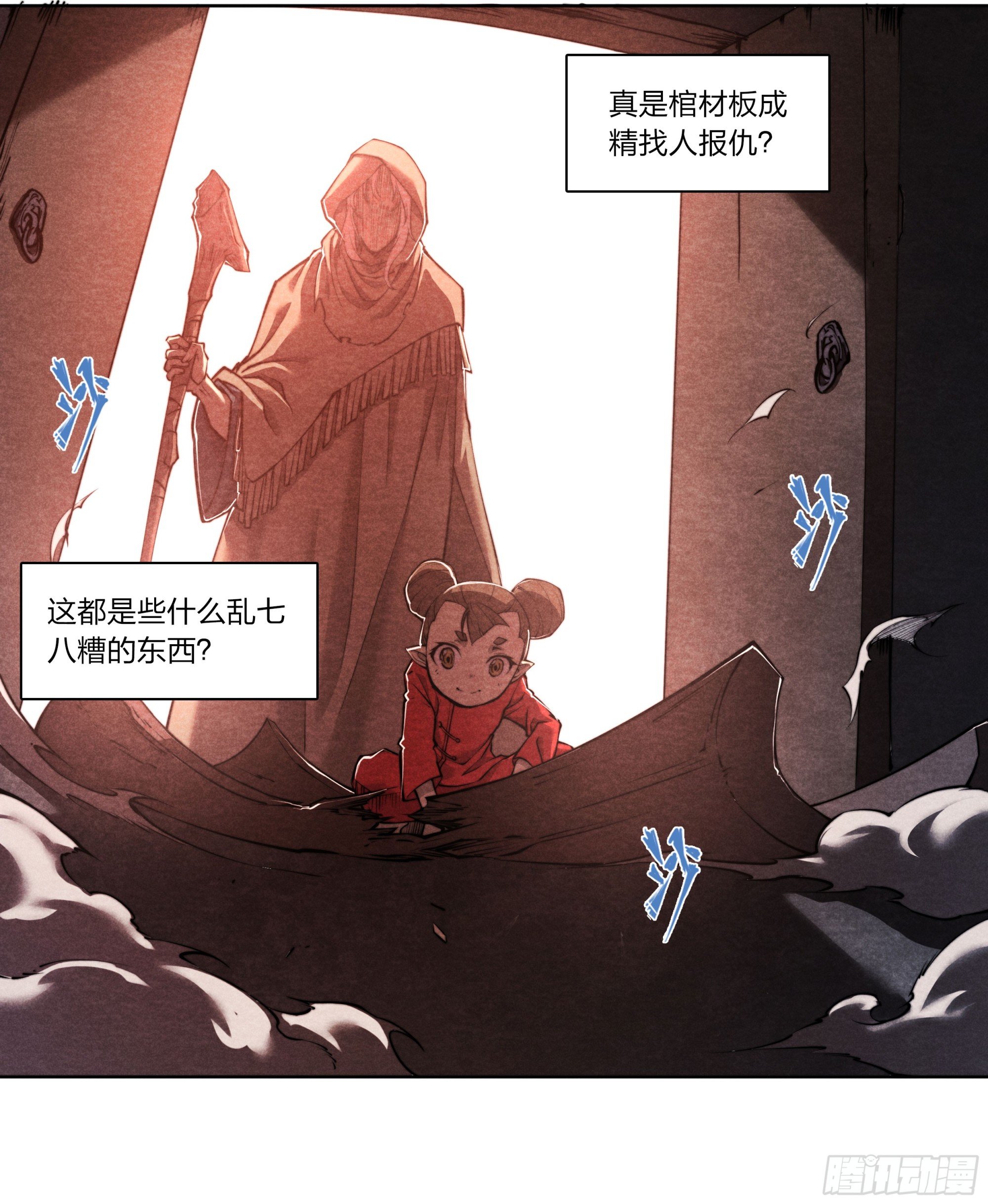 1 奇怪的婆婆