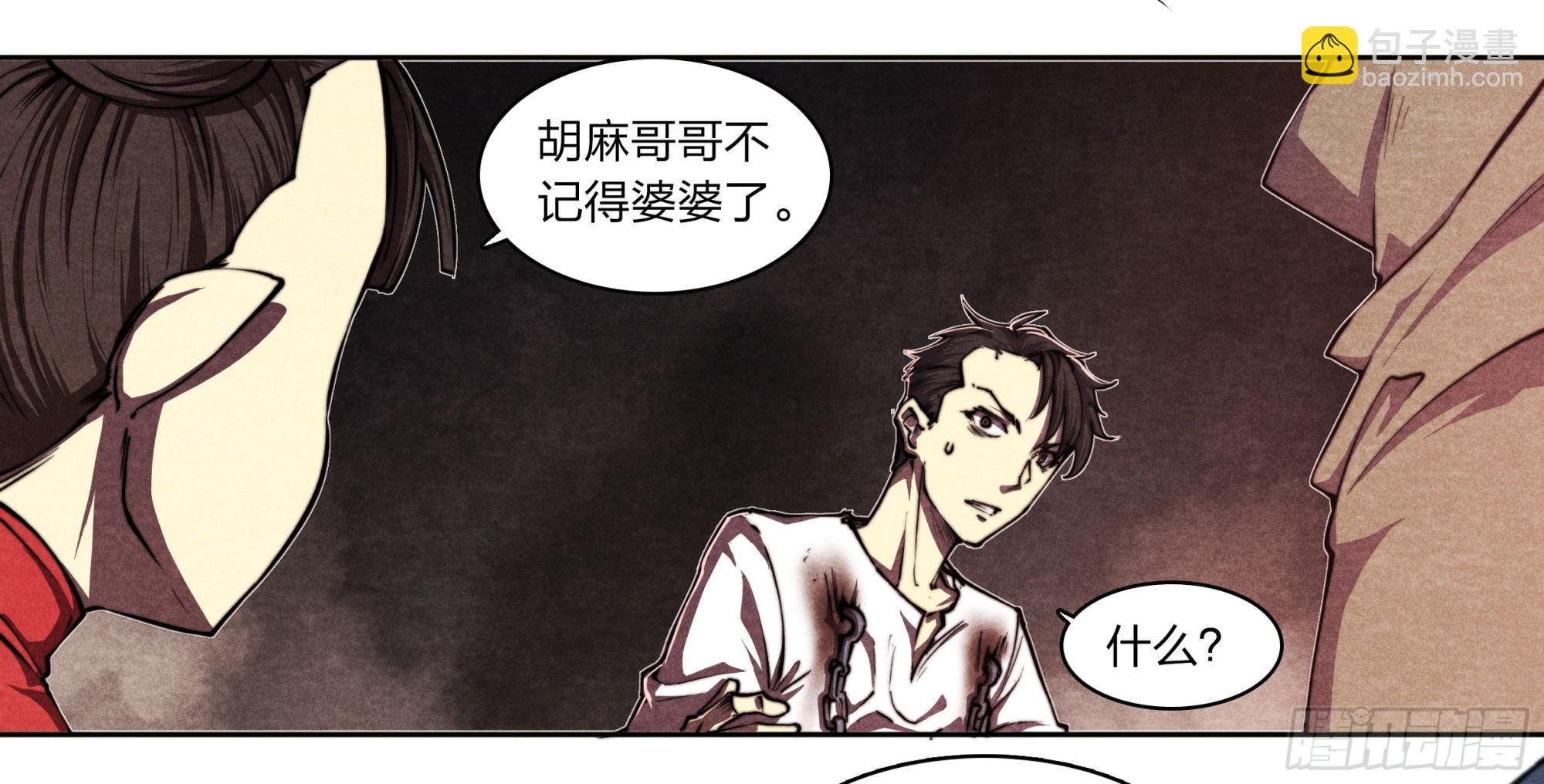 1 奇怪的婆婆