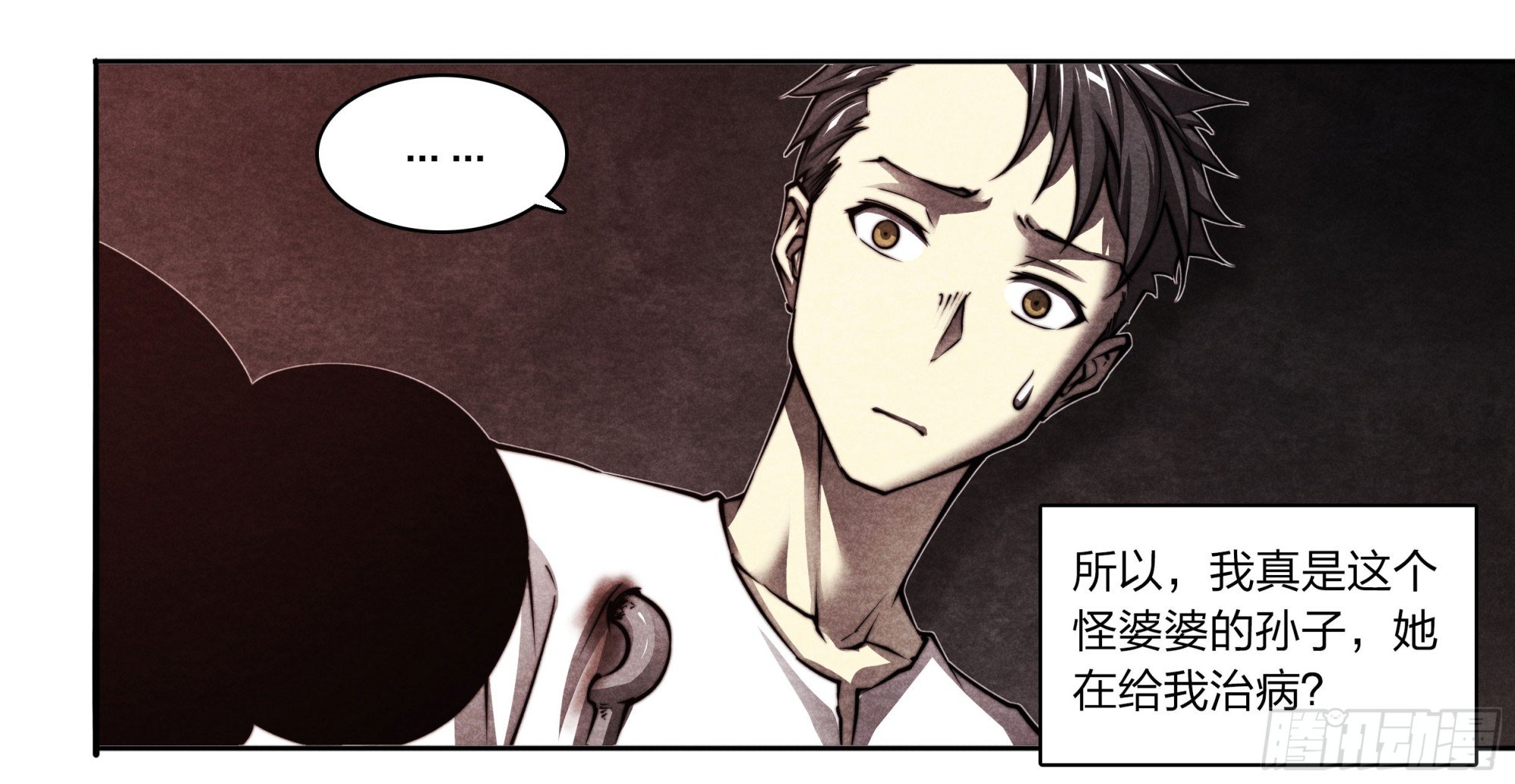 1 奇怪的婆婆