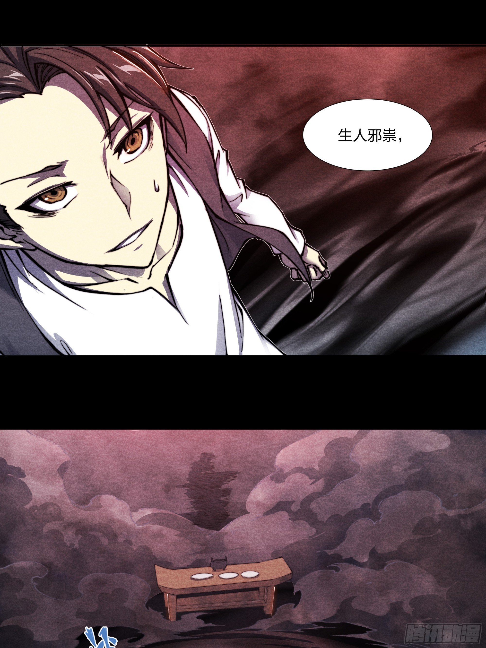 预告