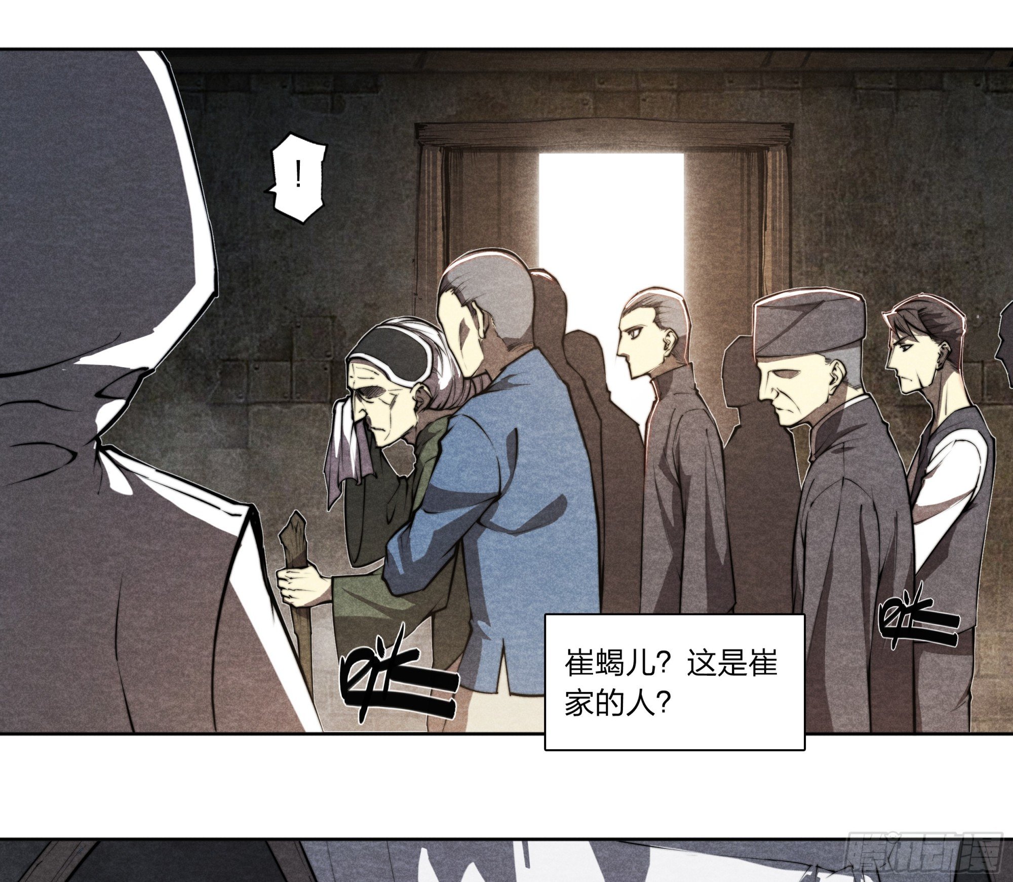 17 崔家奶奶
