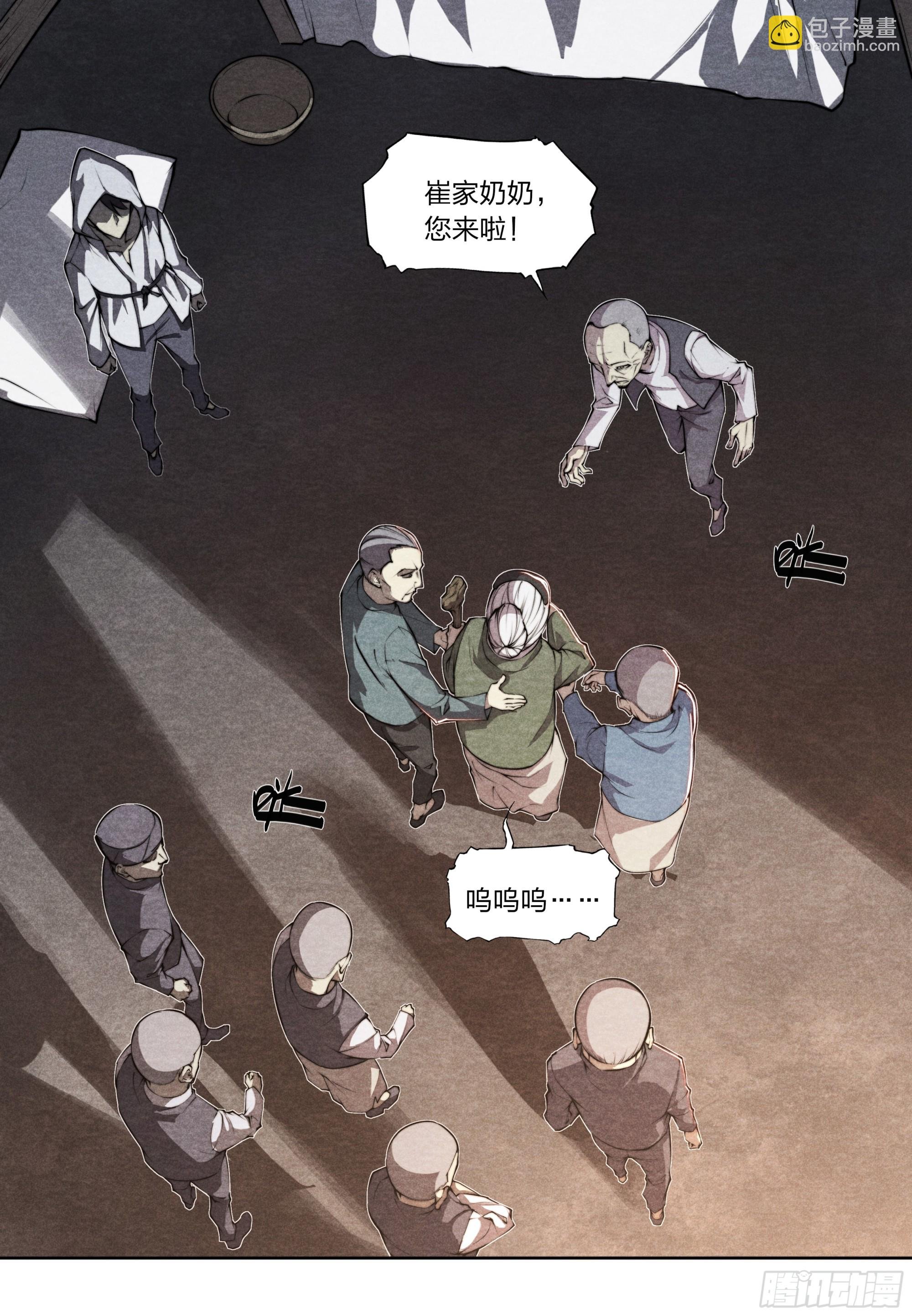 17 崔家奶奶