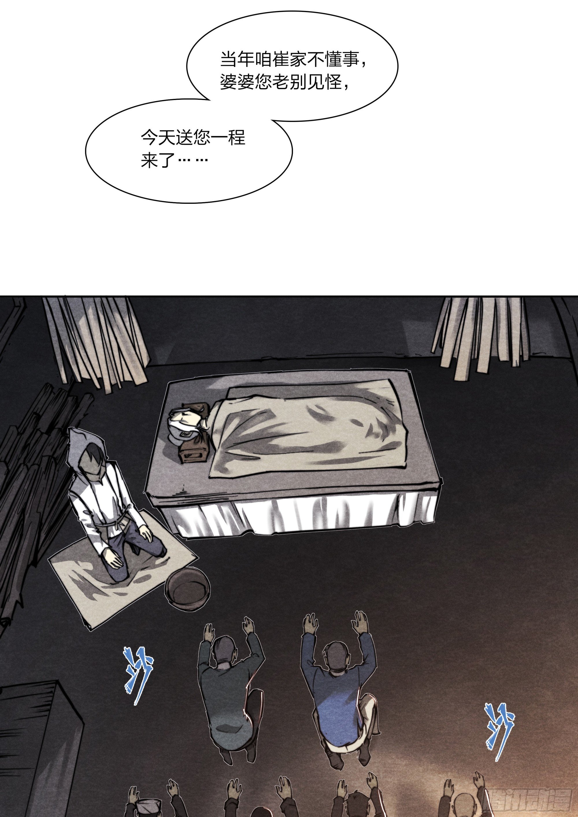 17 崔家奶奶