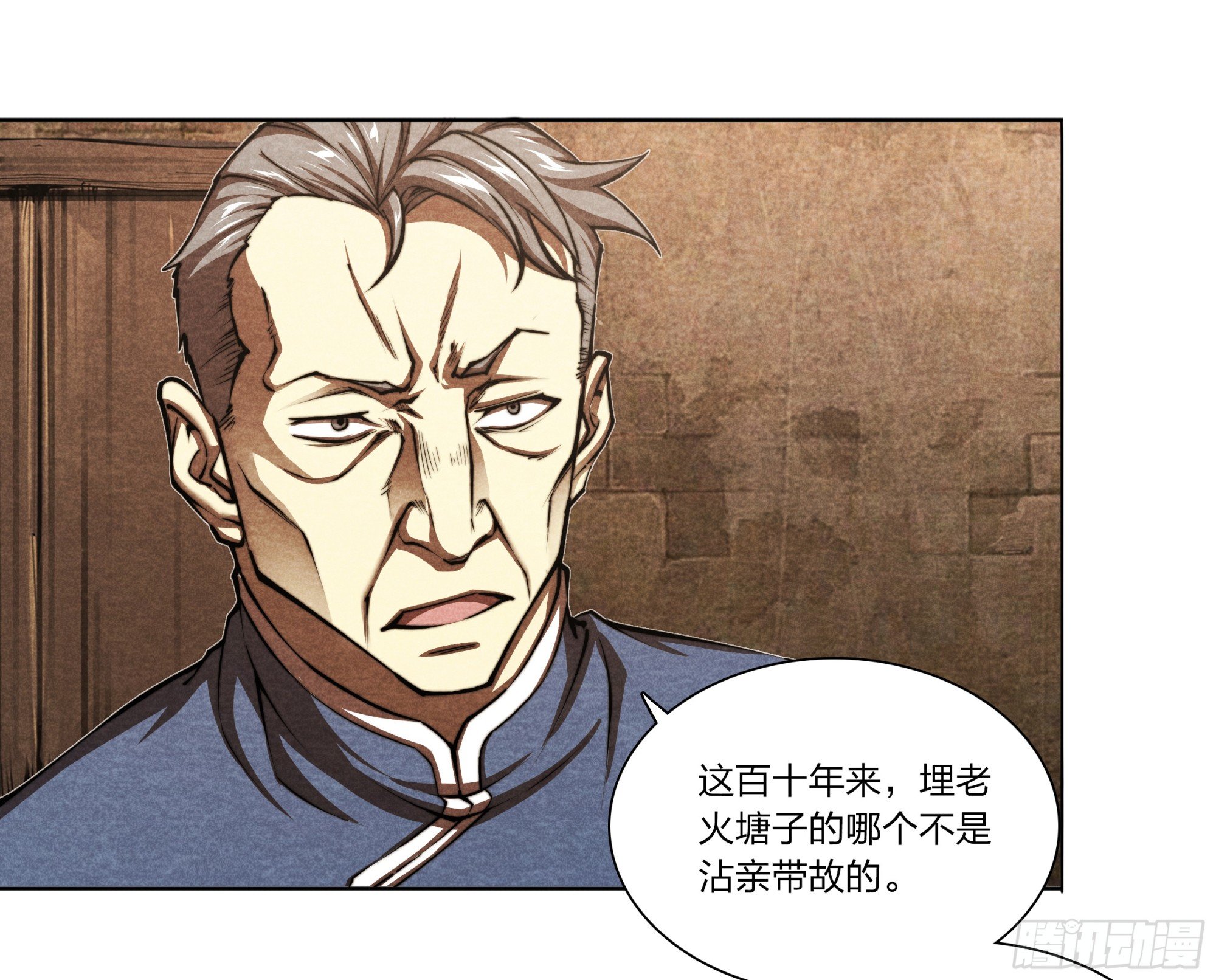 17 崔家奶奶