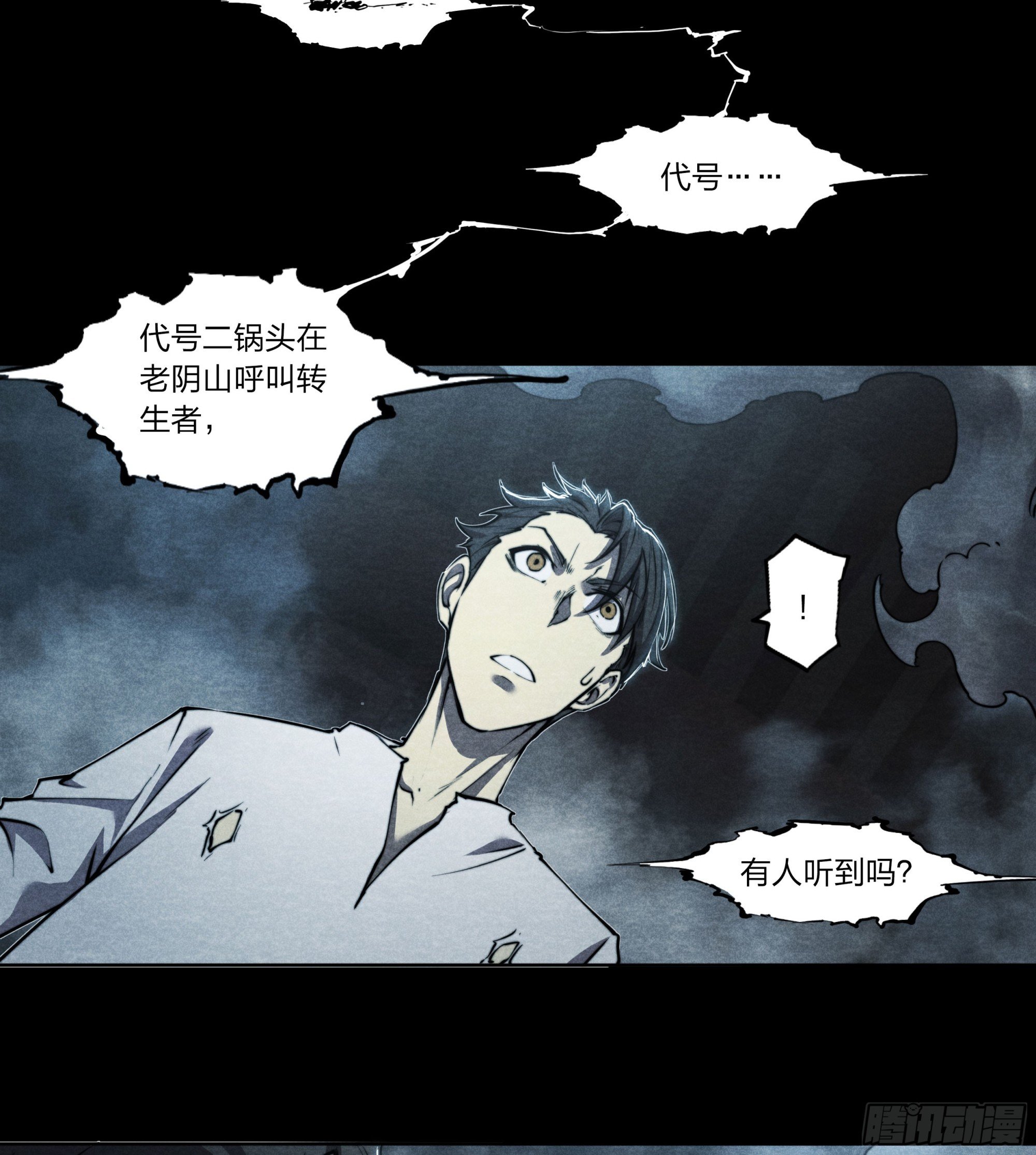 4 转生者