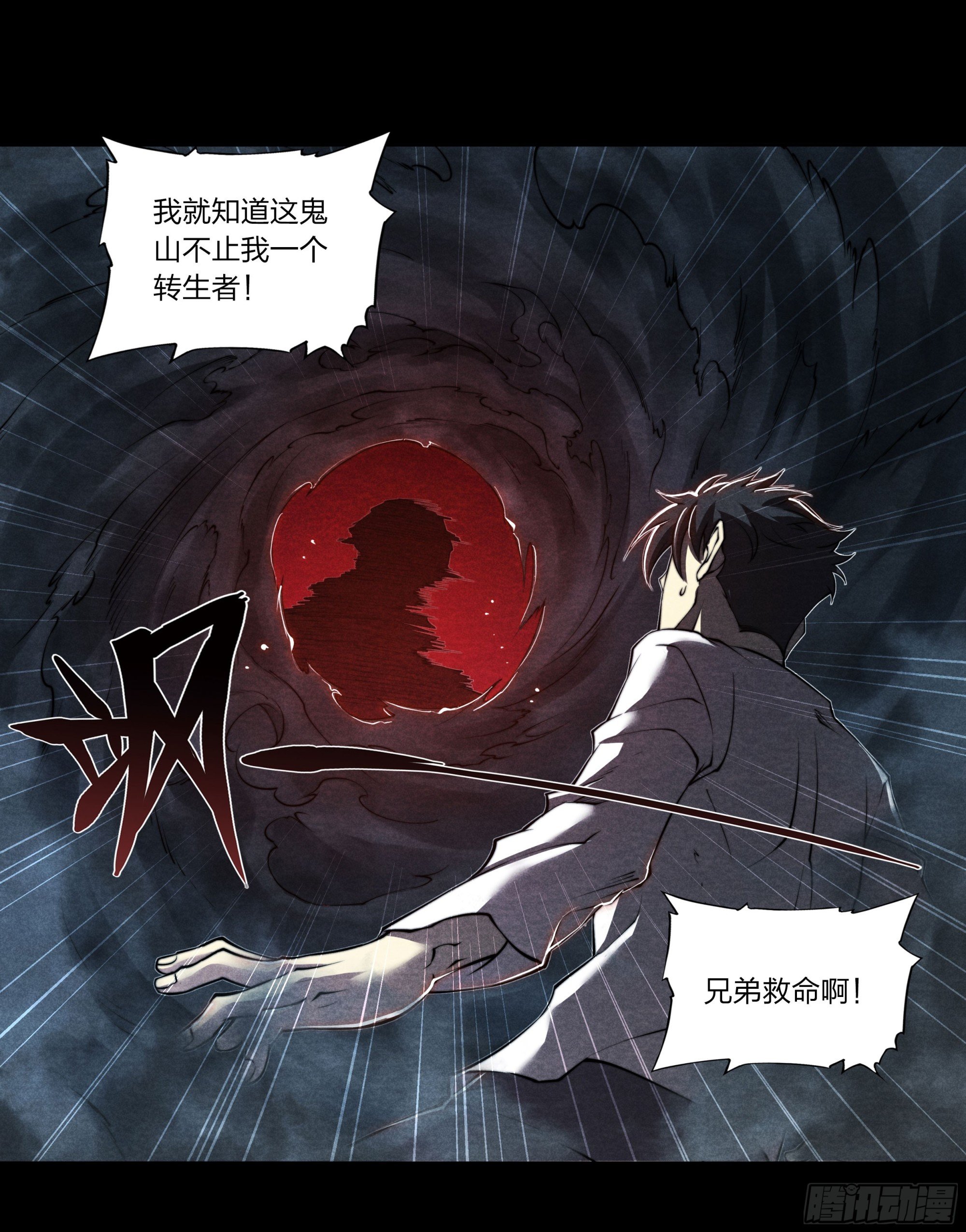 4 转生者