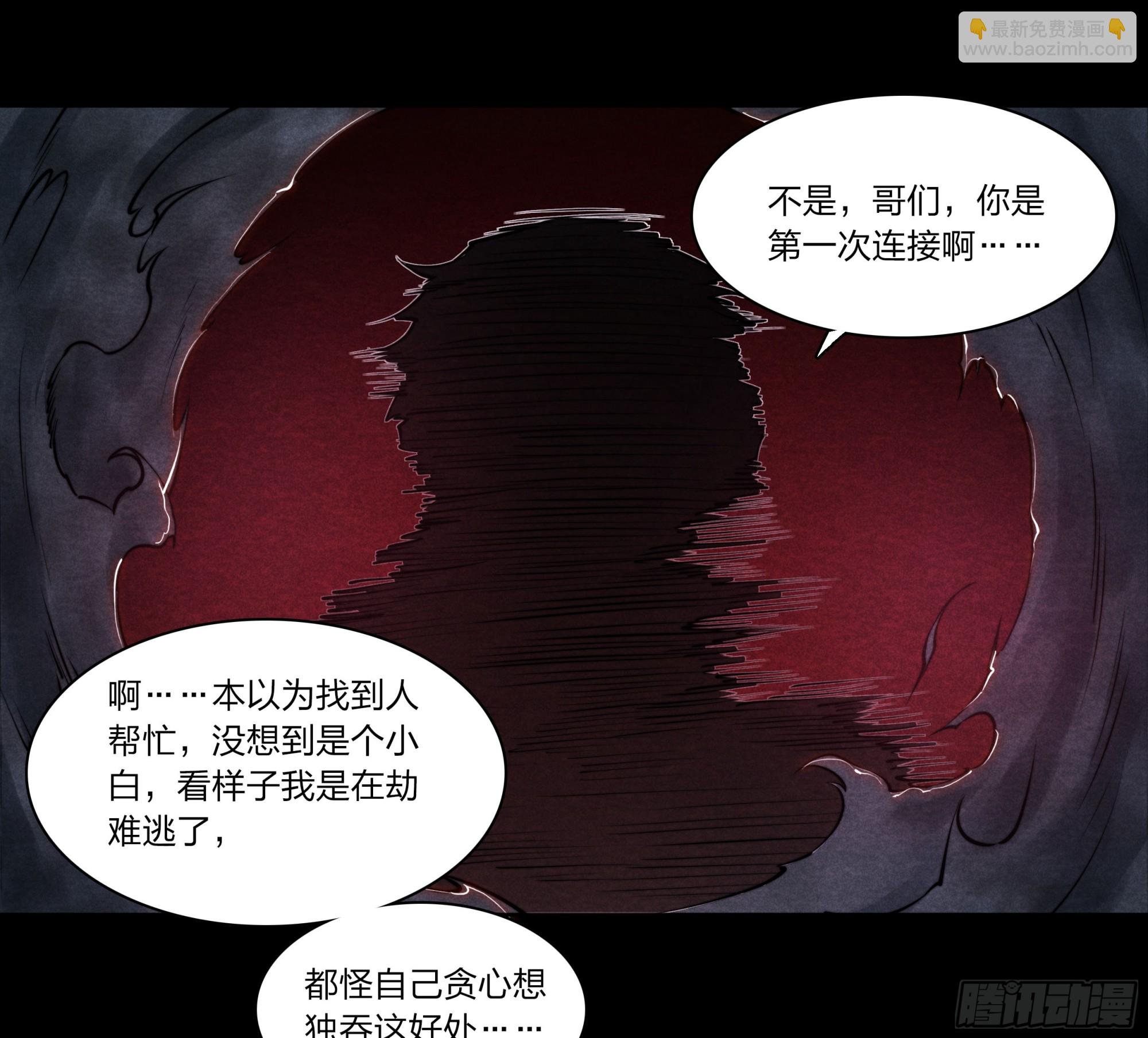 4 转生者