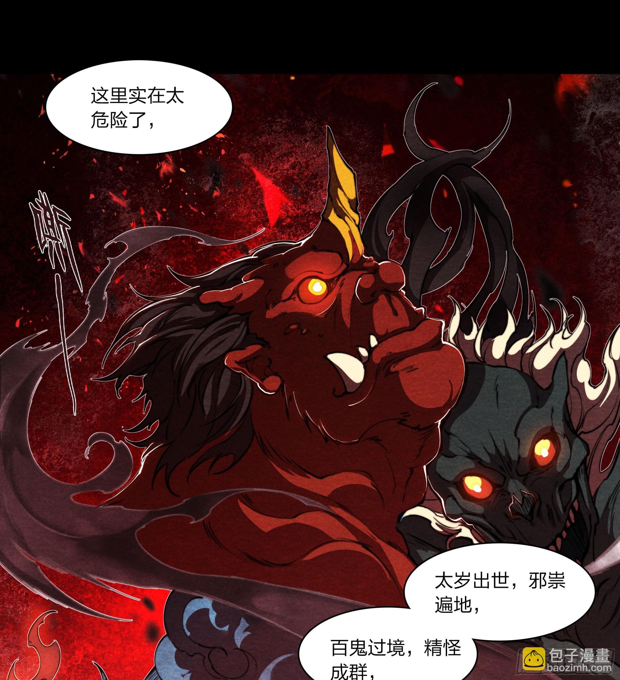 4 转生者