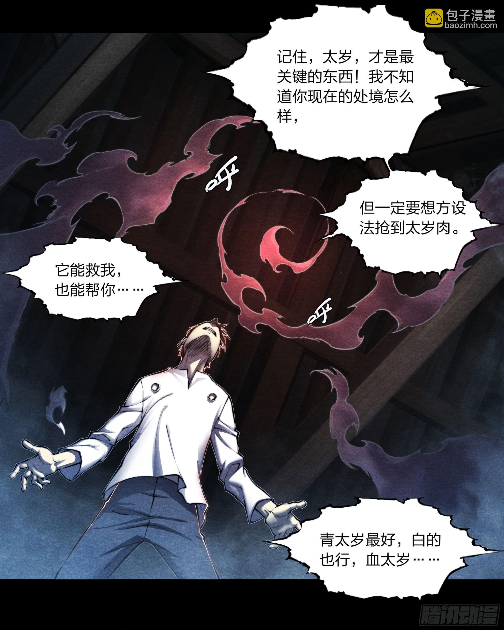 4 转生者