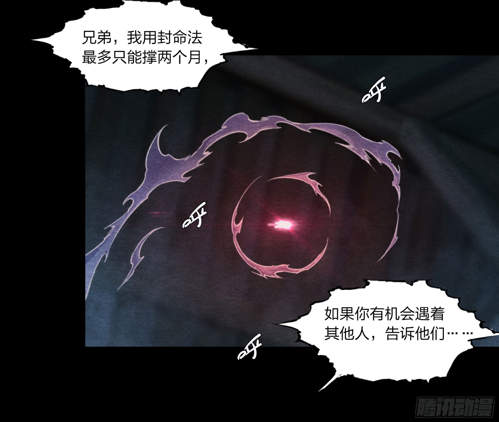 4 转生者