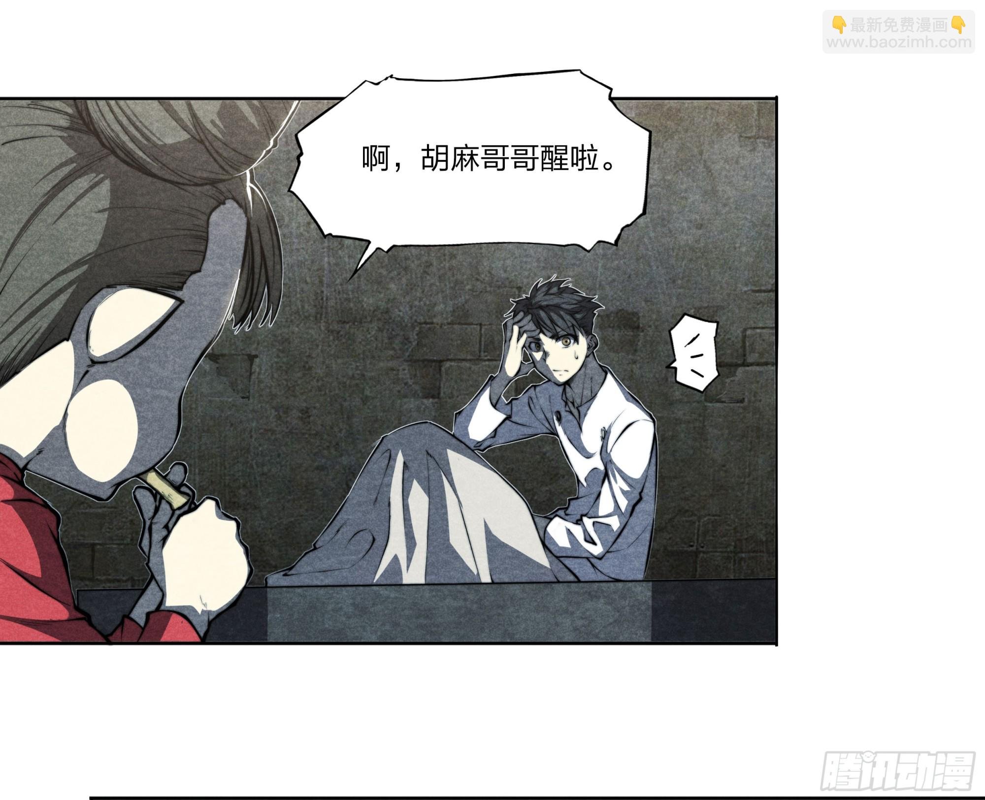 4 转生者