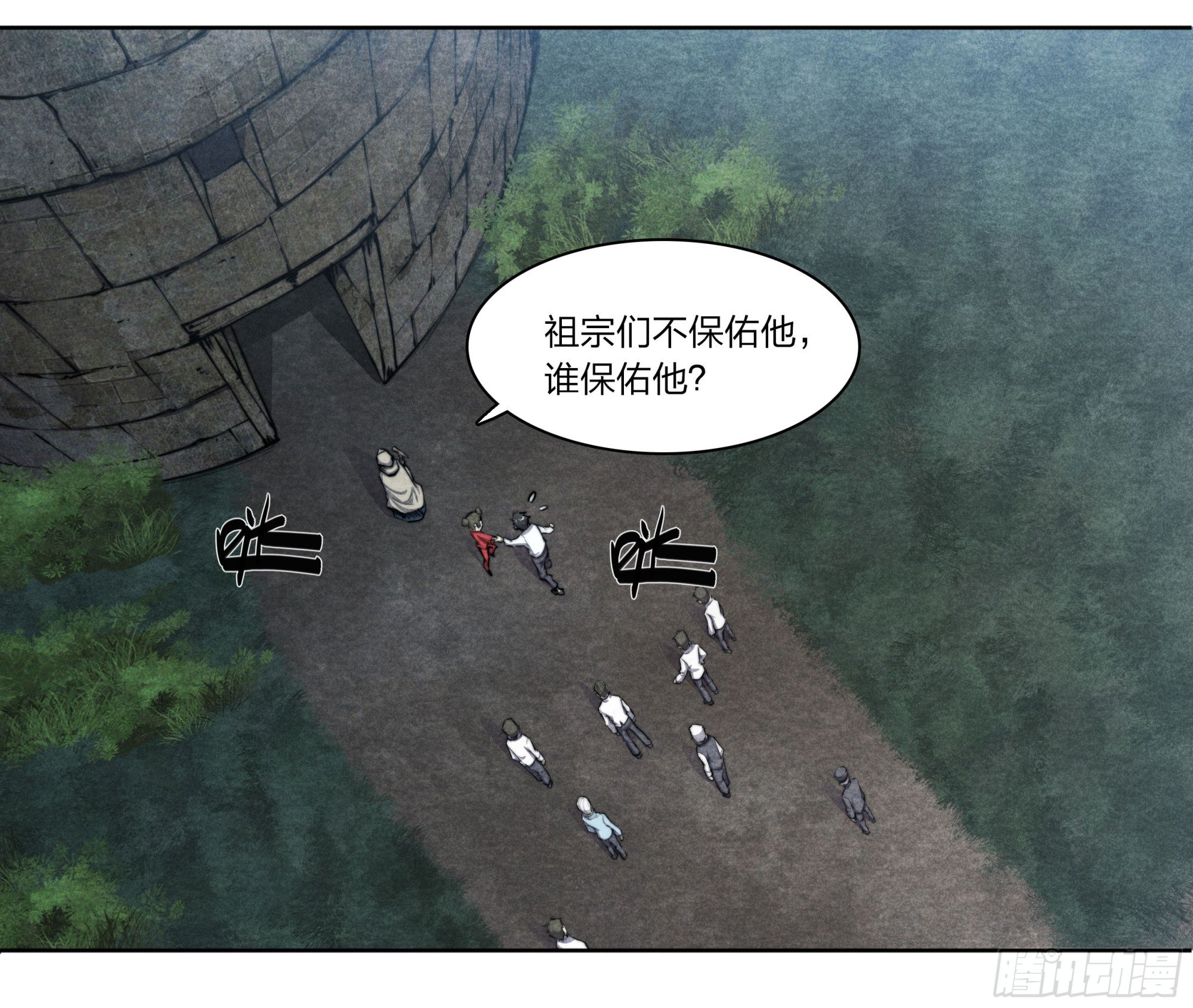 3 老火塘子