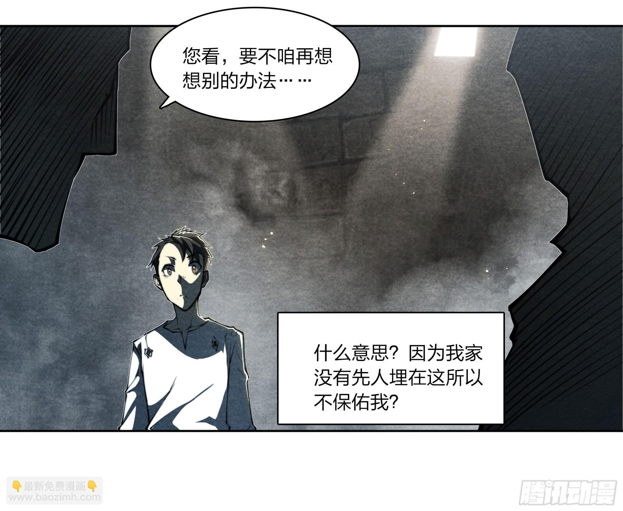 3 老火塘子