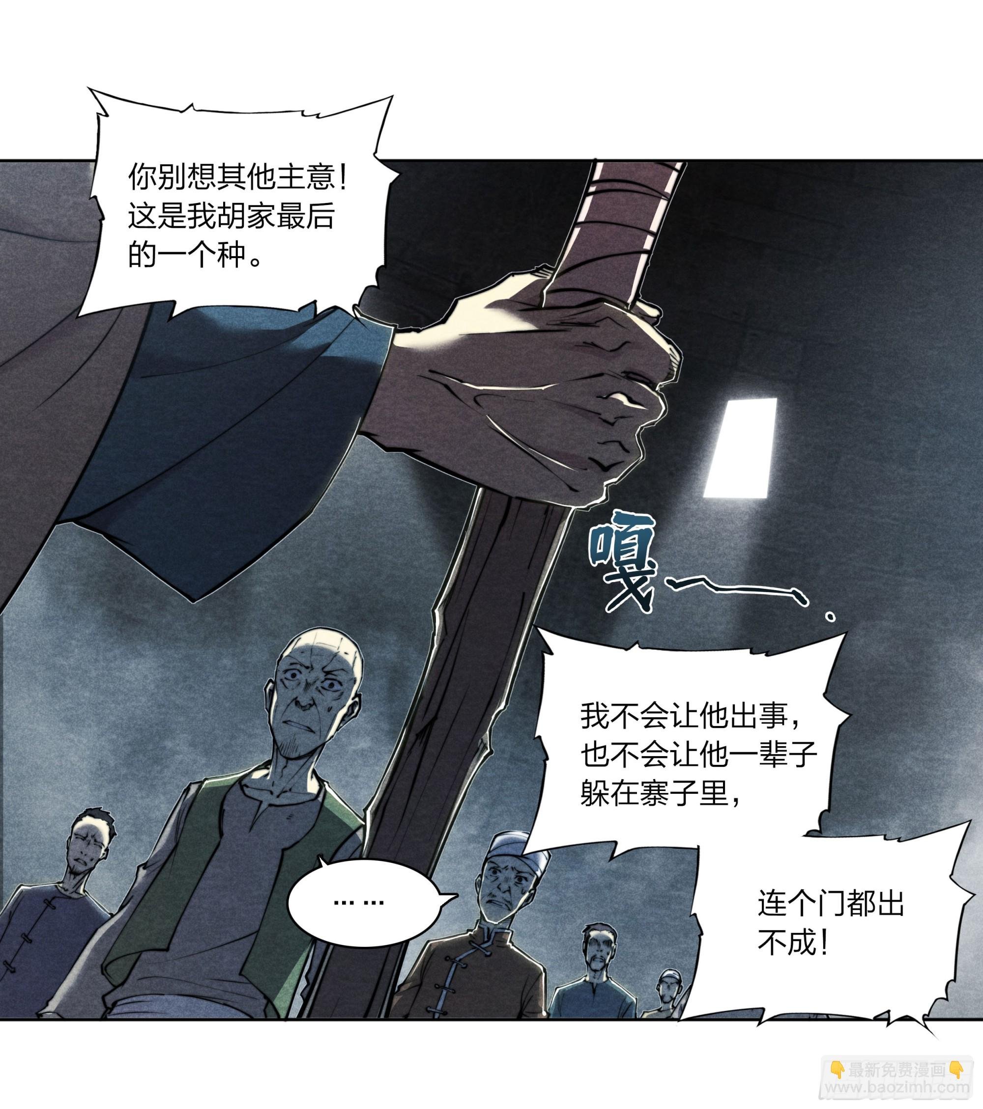 3 老火塘子
