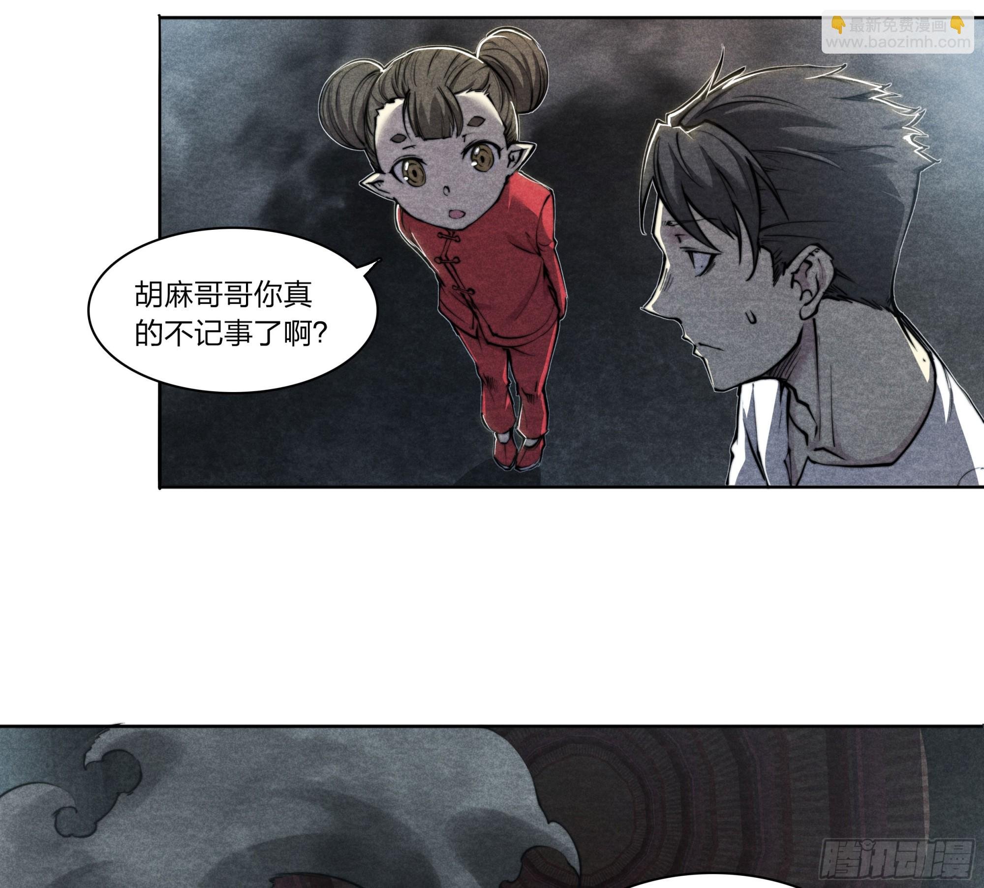 3 老火塘子